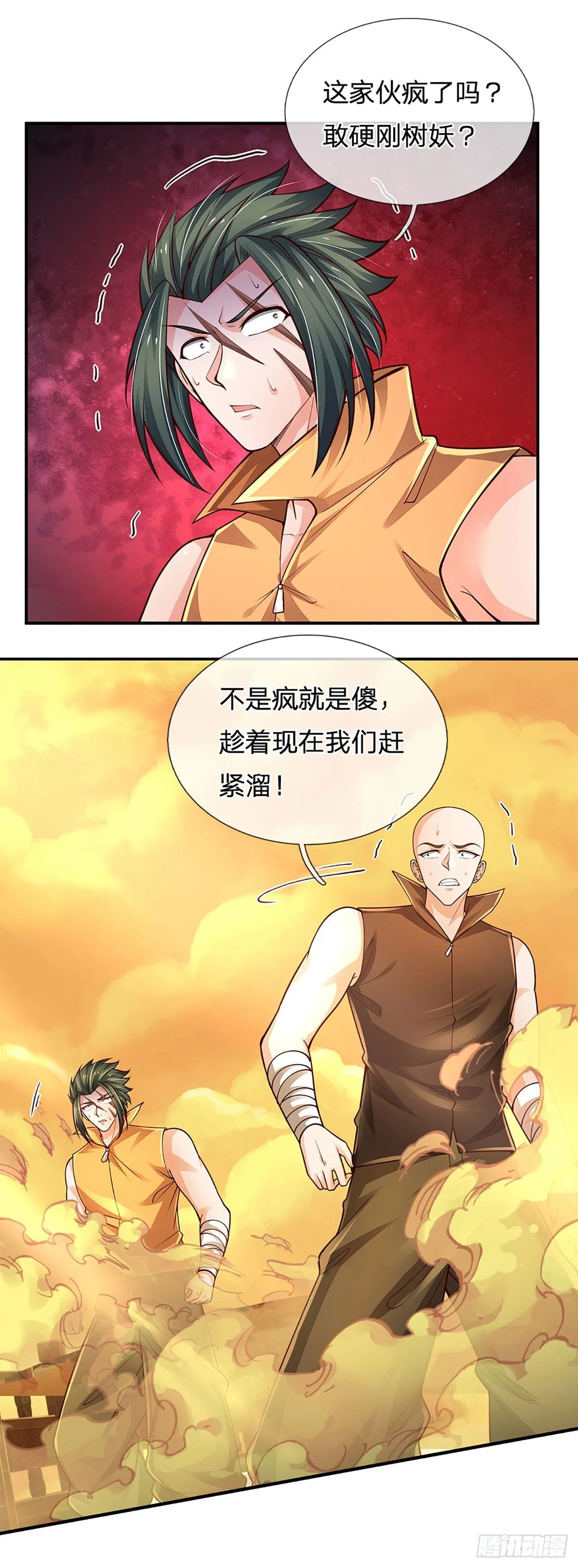第271话 连根拔起 第6页