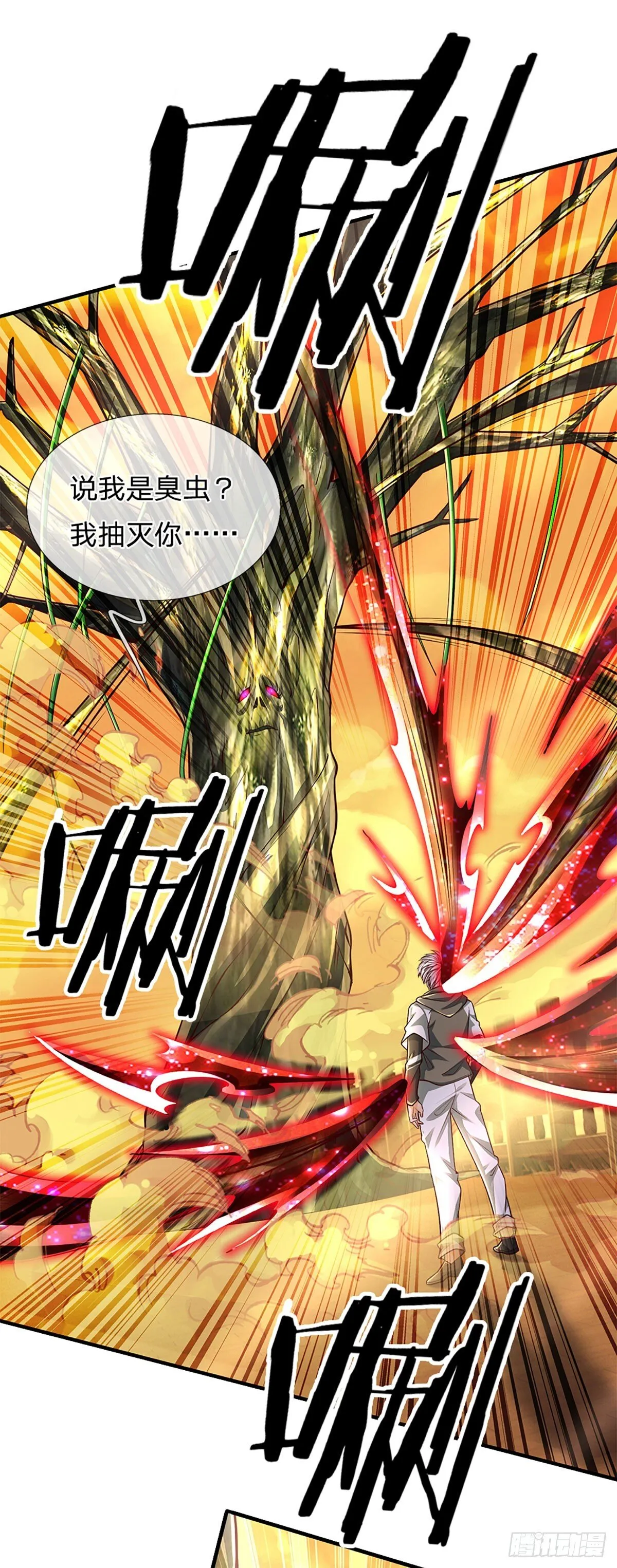 第271话 连根拔起 第7页