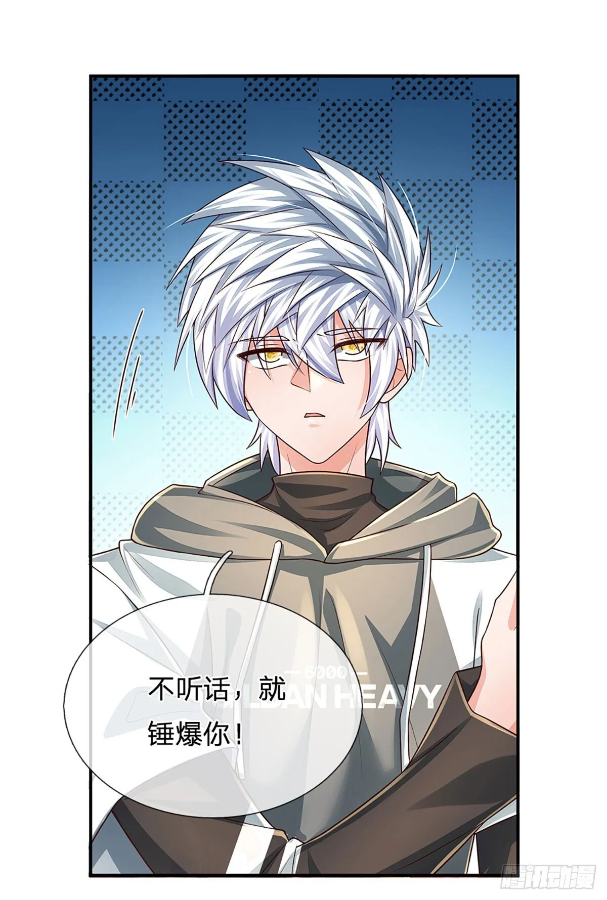 第271话 连根拔起 第15页