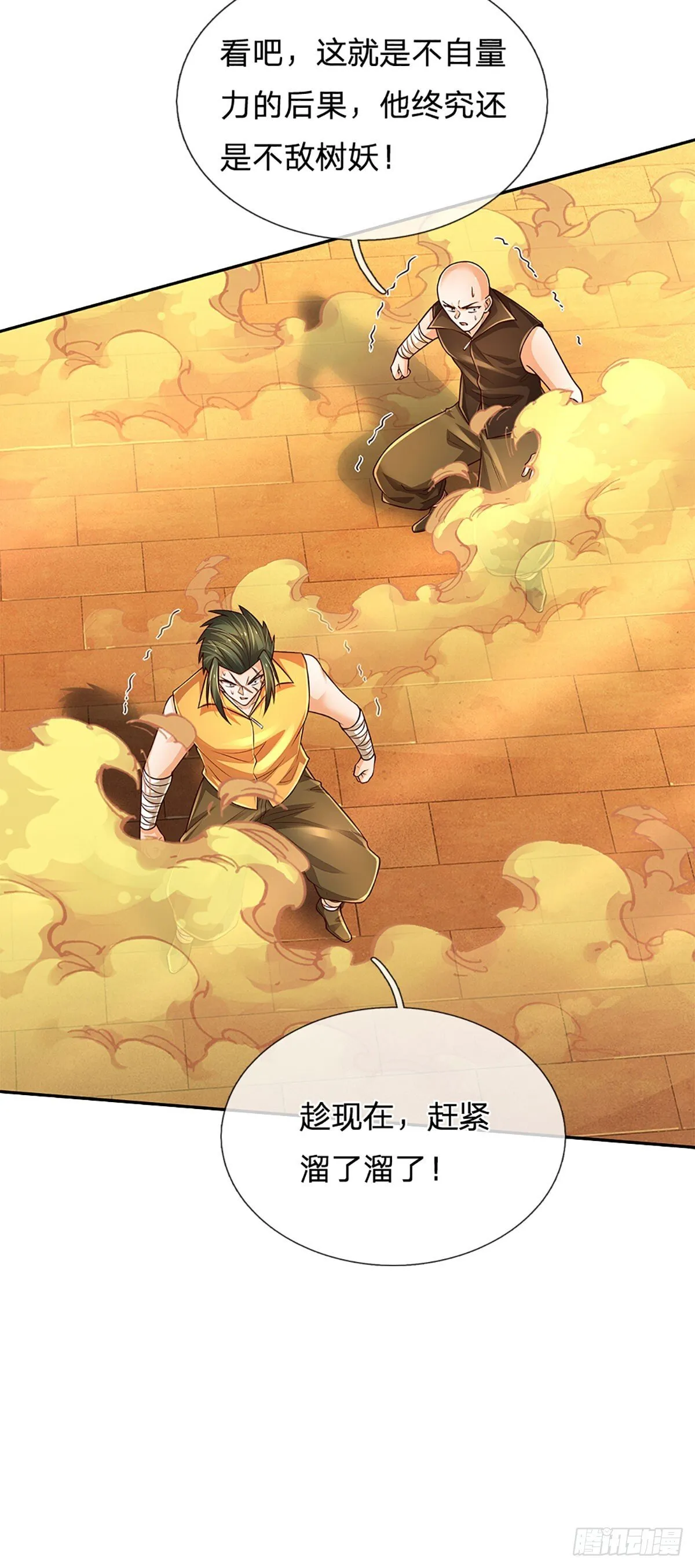 第271话 连根拔起 第19页