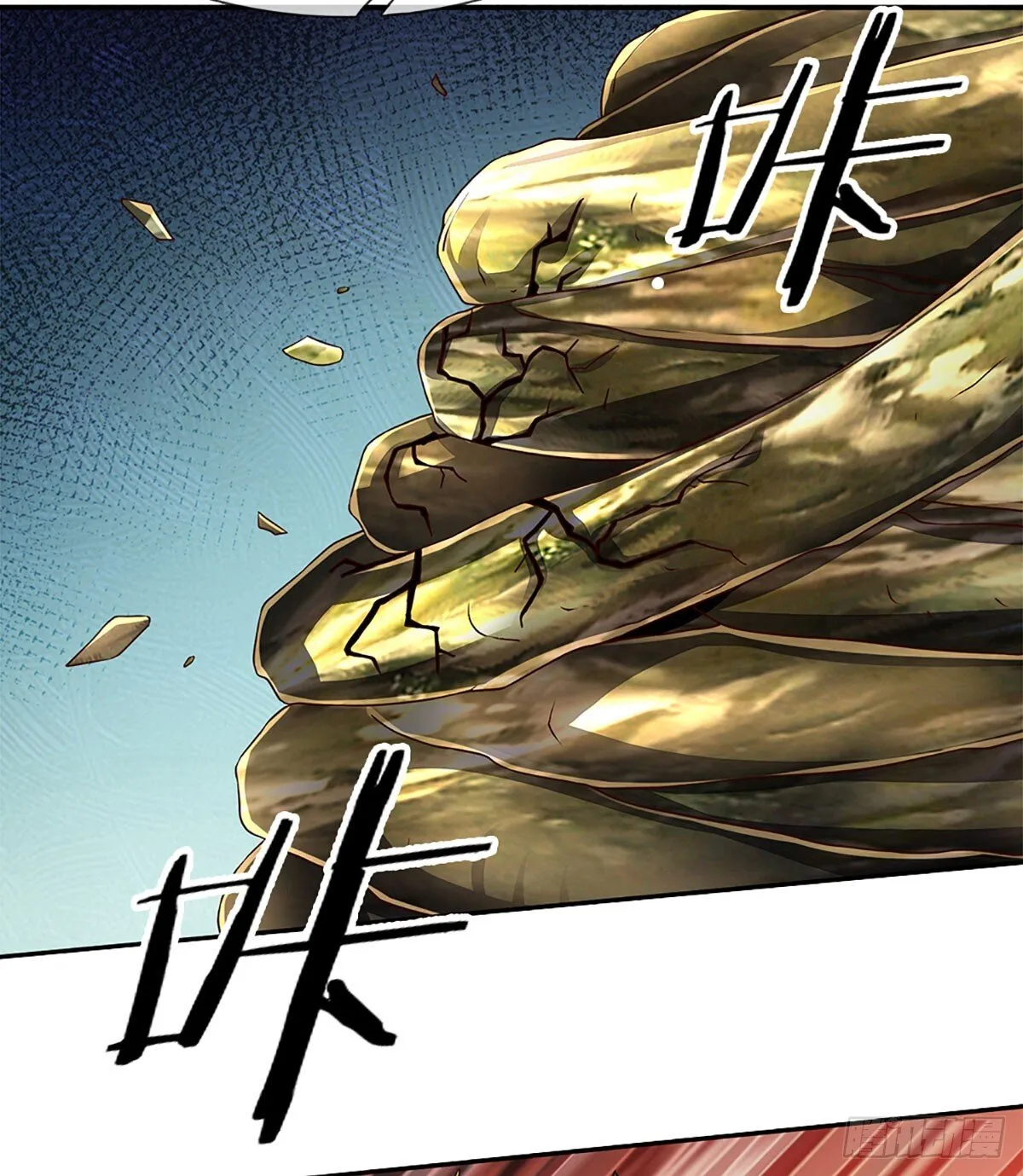 第271话 连根拔起 第21页