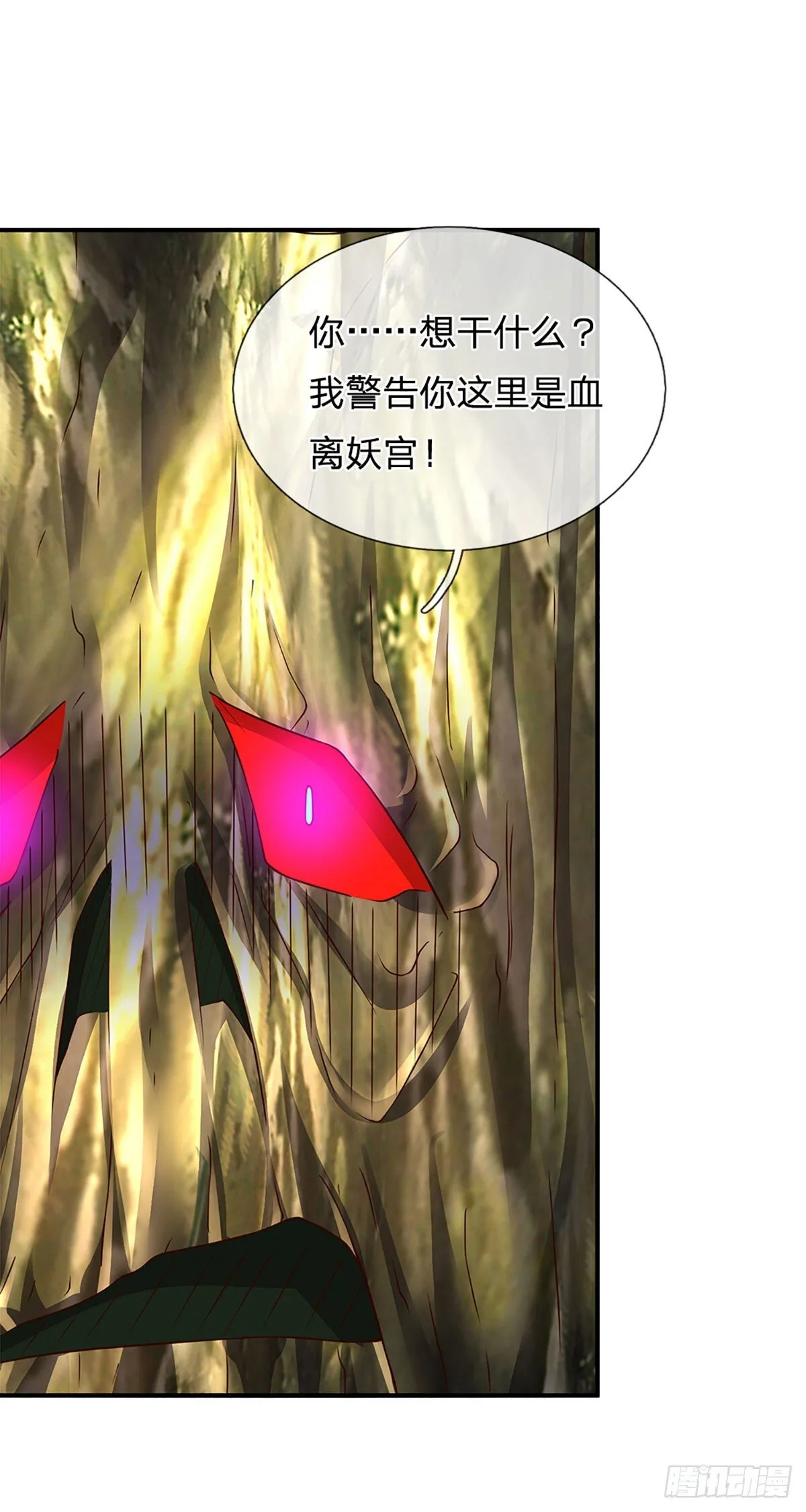 第271话 连根拔起 第26页
