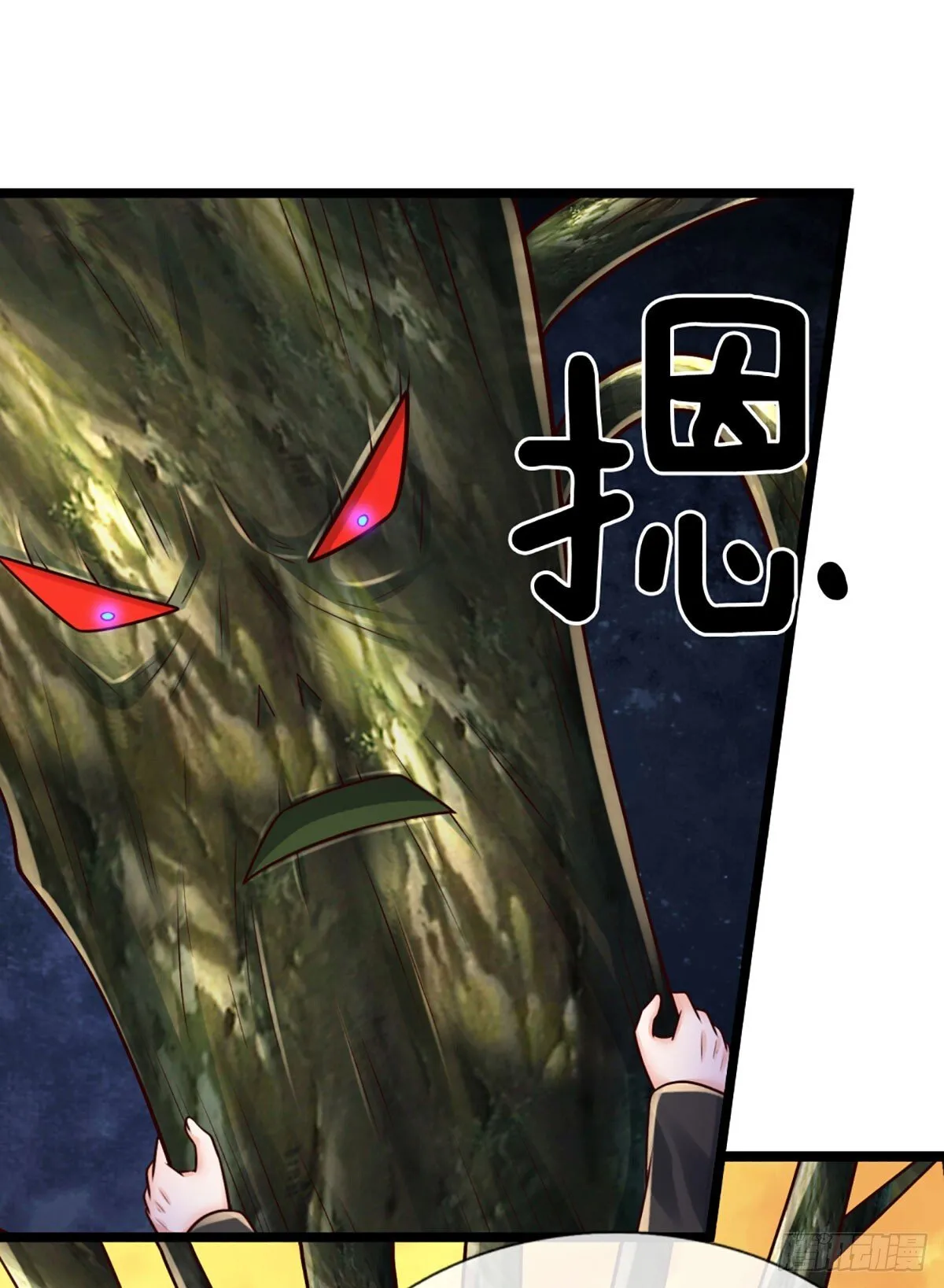 第271话 连根拔起 第30页