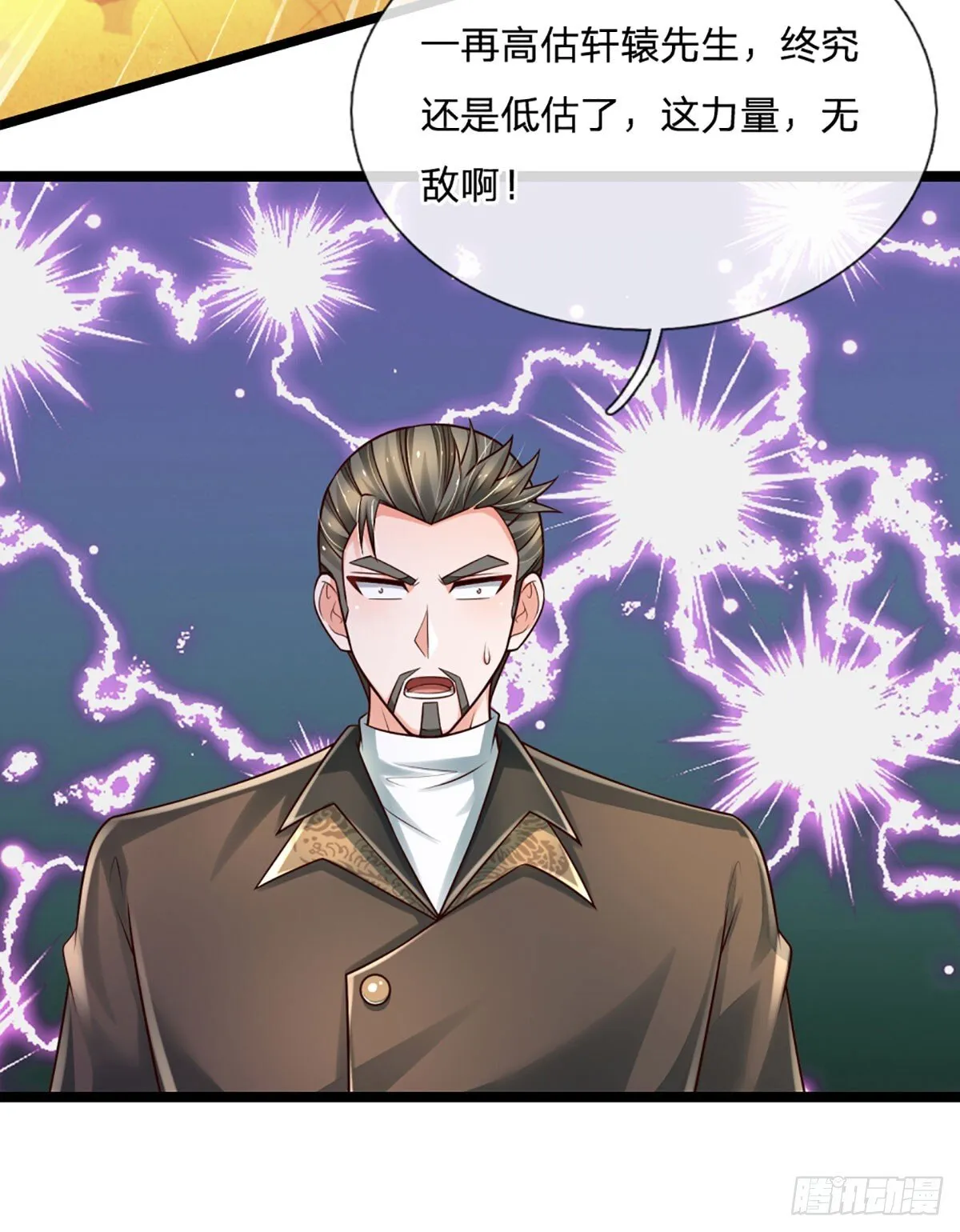 第271话 连根拔起 第37页