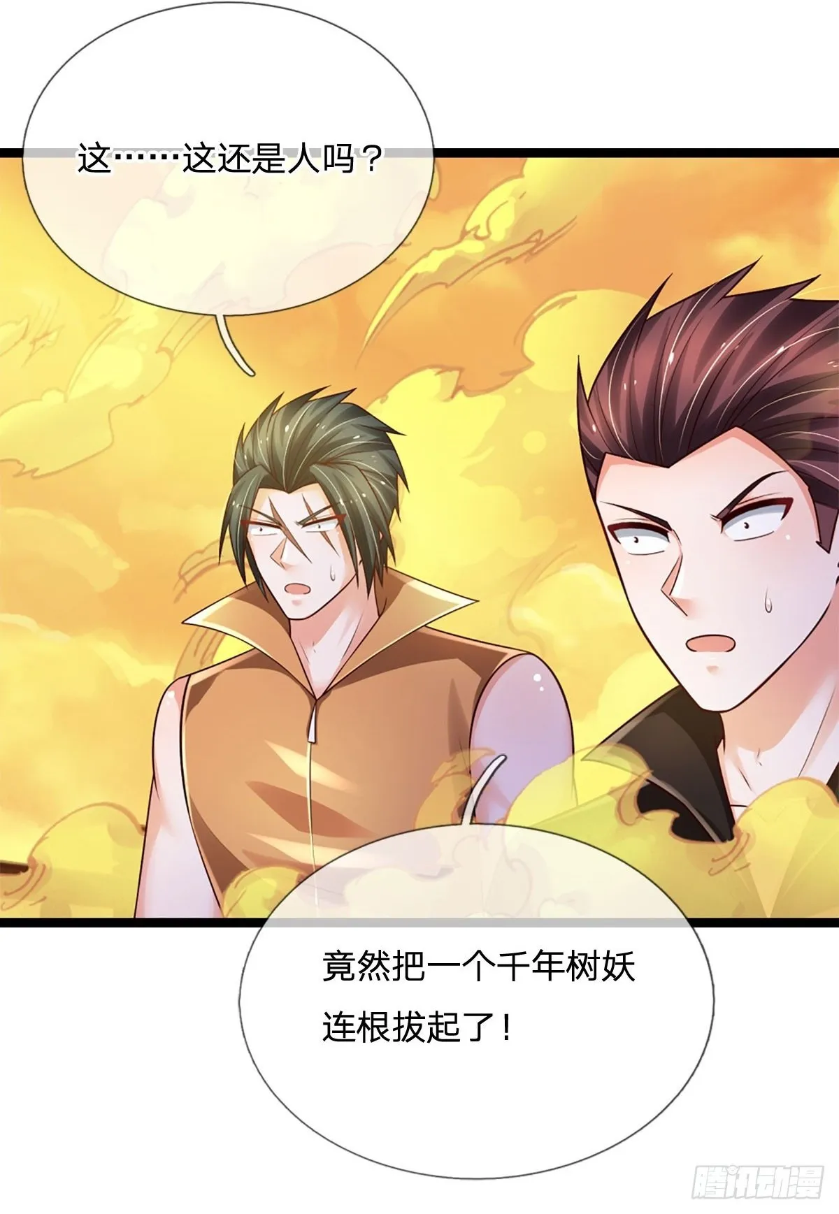 第271话 连根拔起 第38页