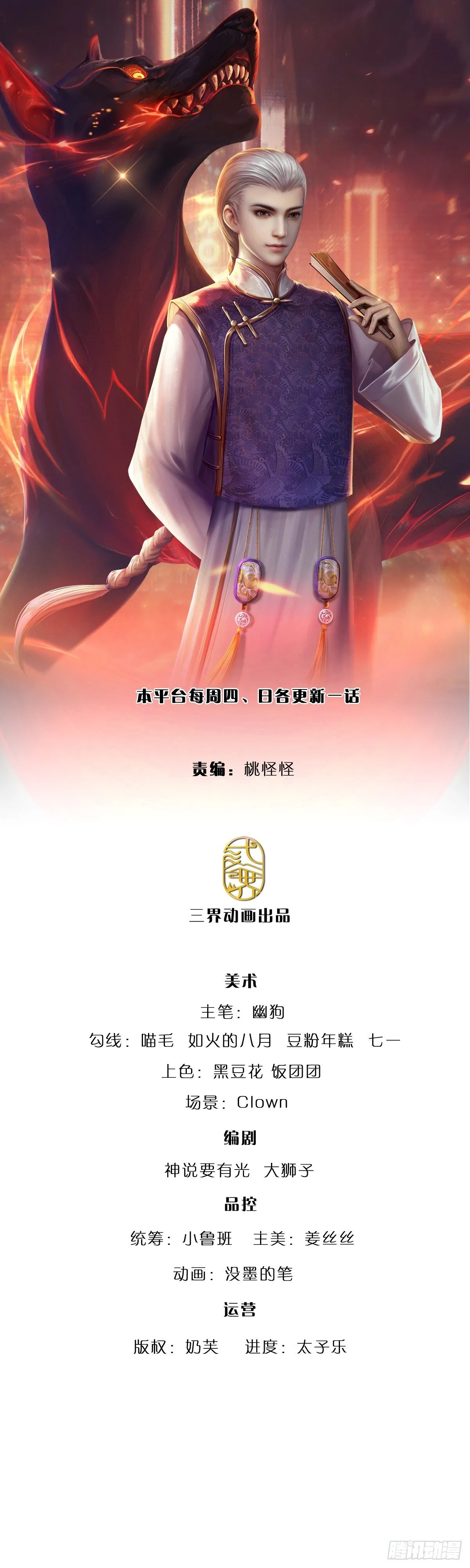 第274话 大凶之地，敌众我寡 第1页