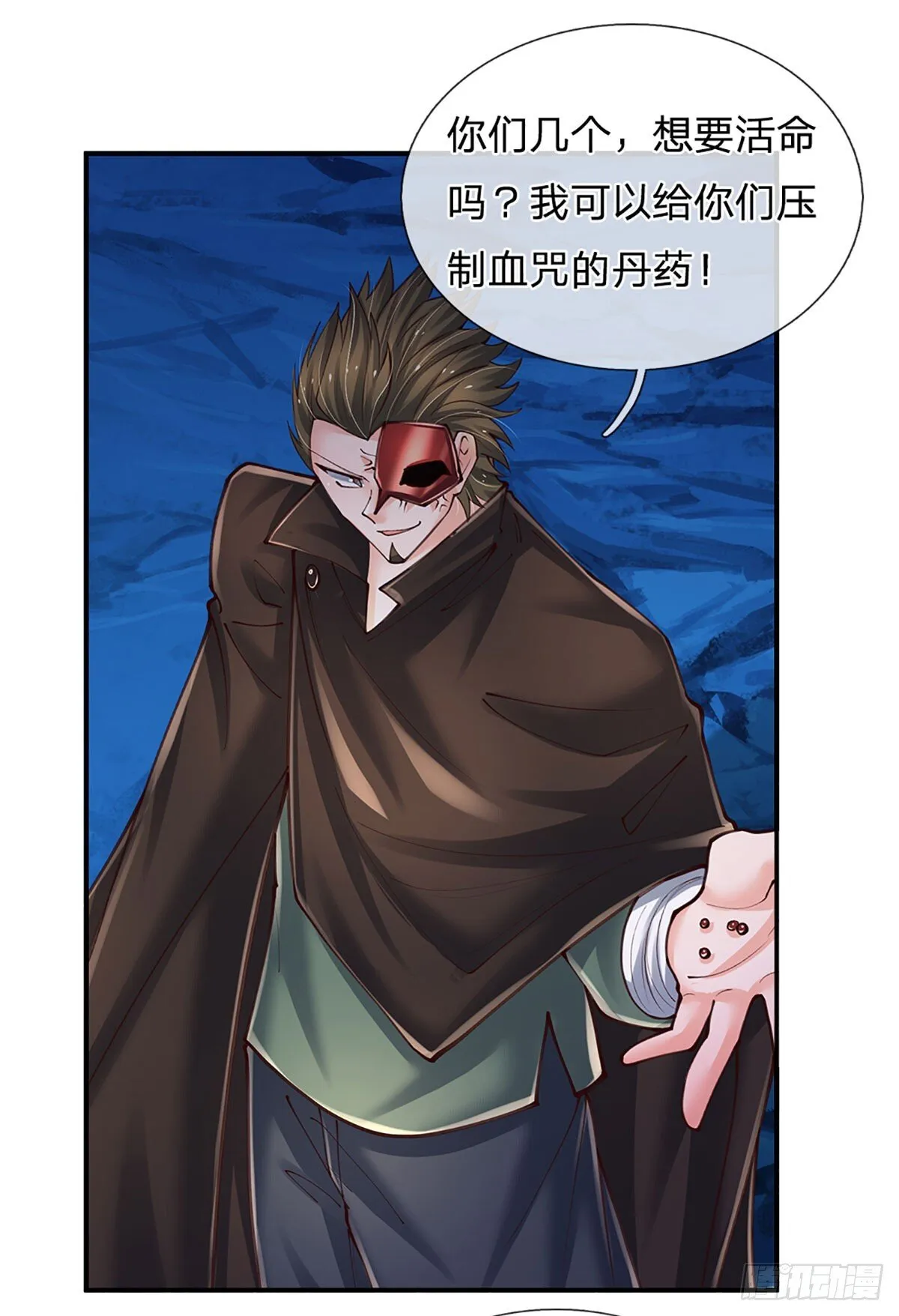 第274话 大凶之地，敌众我寡 第5页