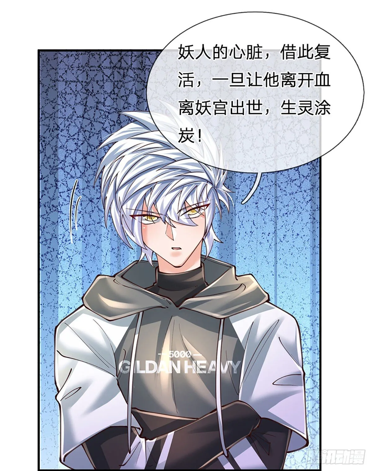 第274话 大凶之地，敌众我寡 第10页