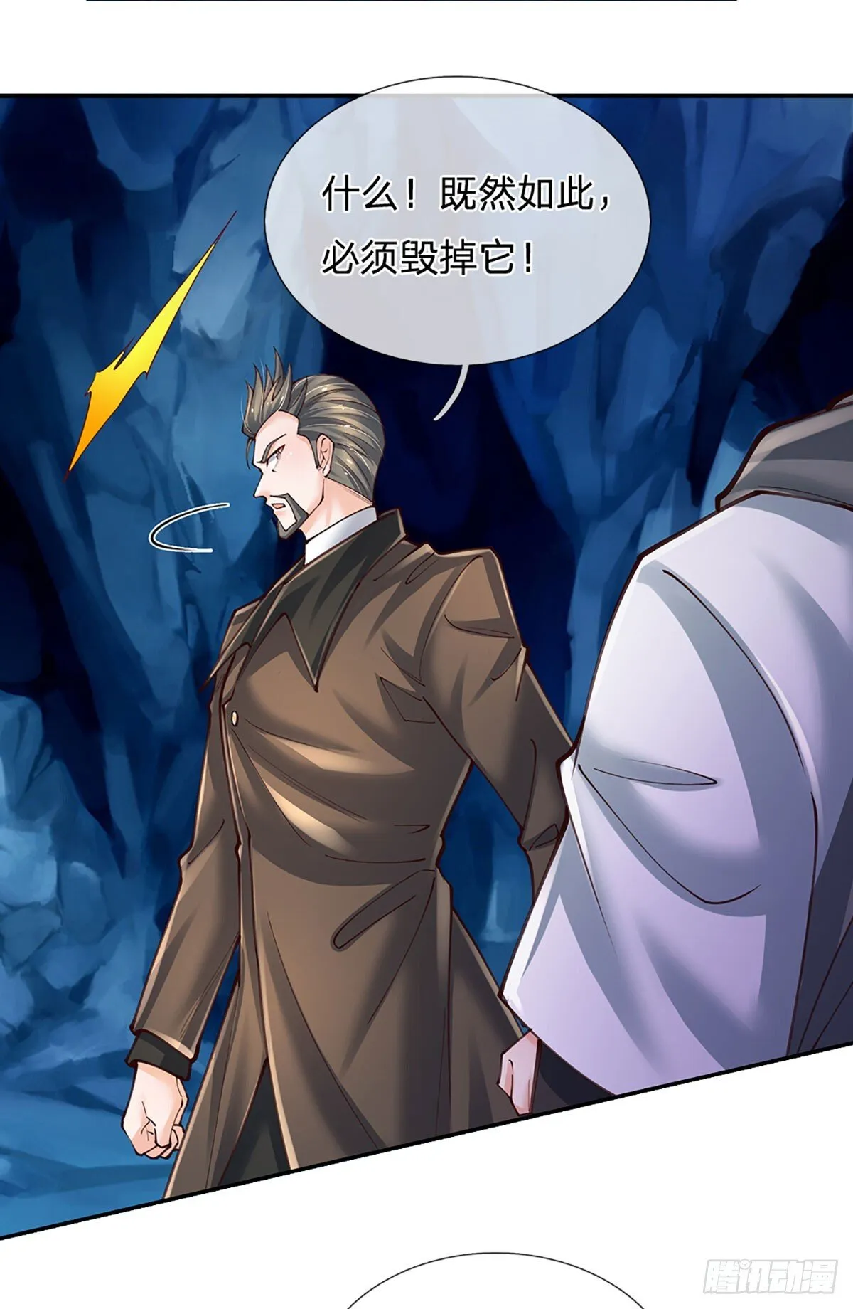 第274话 大凶之地，敌众我寡 第11页