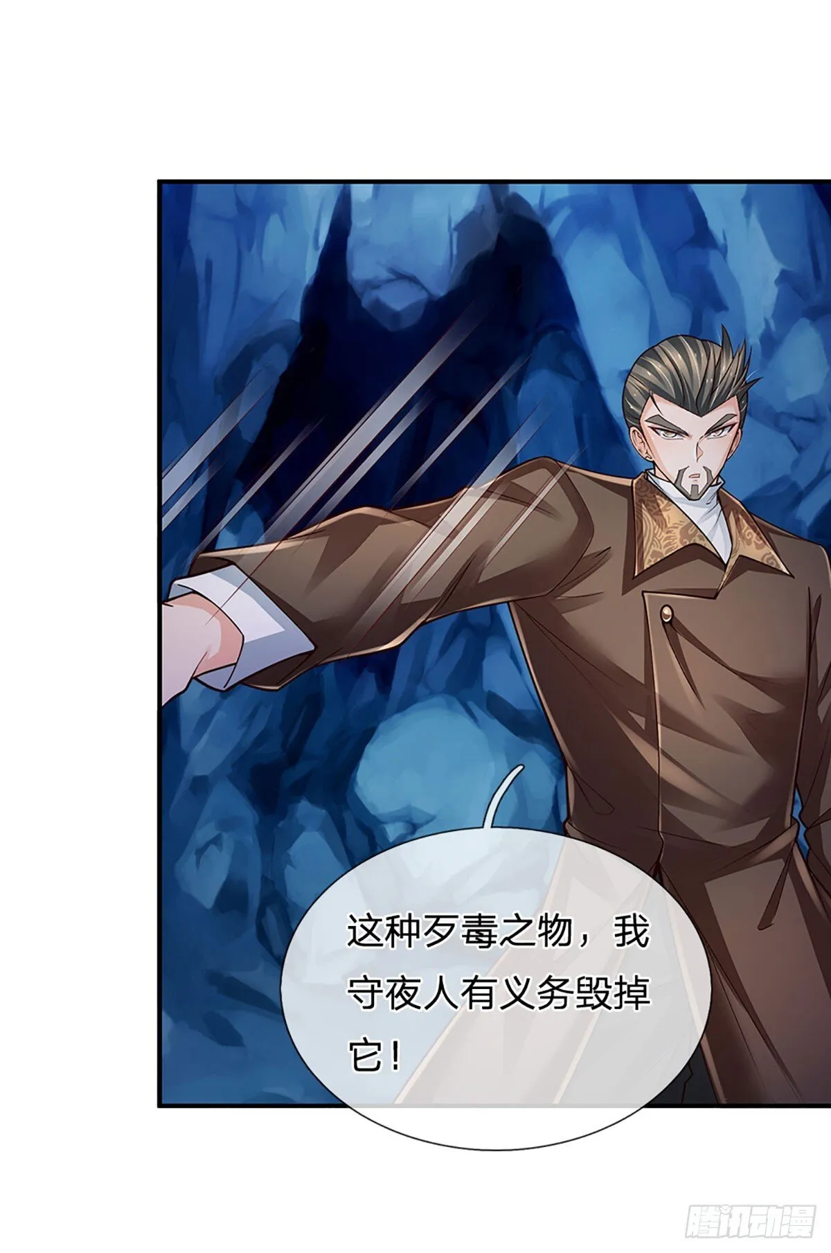 第274话 大凶之地，敌众我寡 第15页