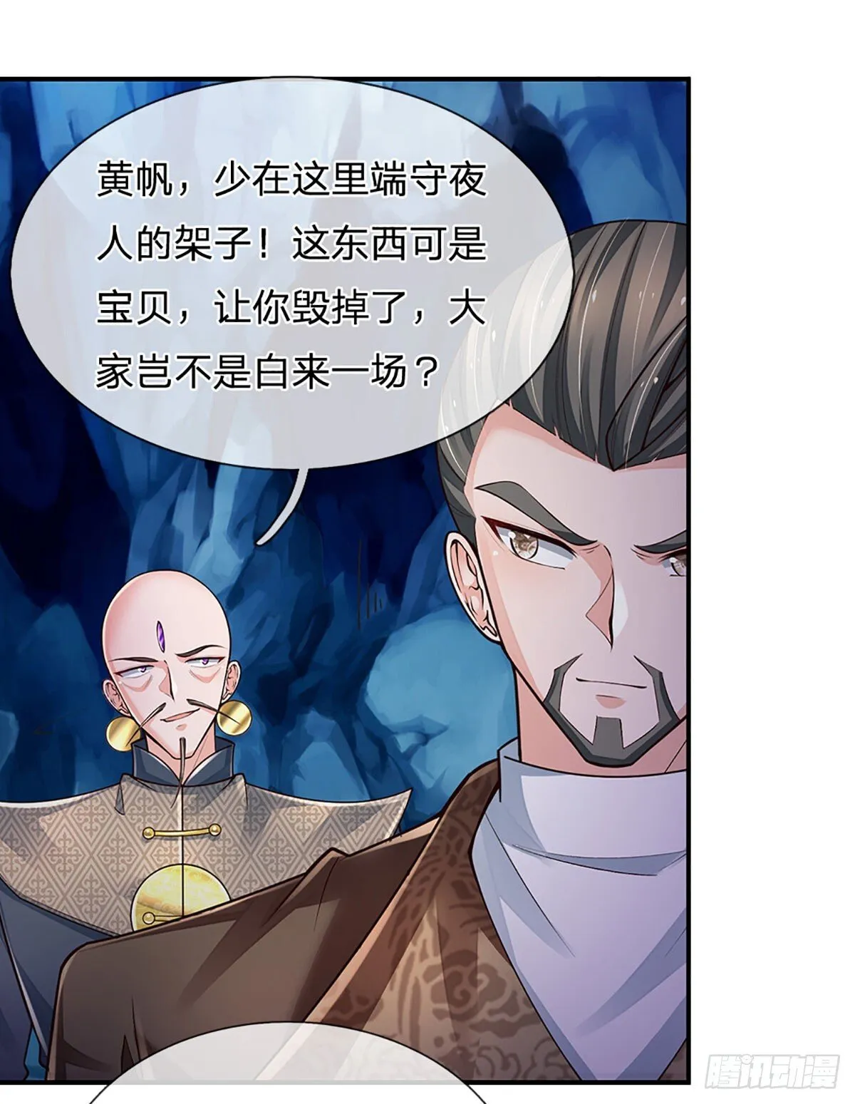 第274话 大凶之地，敌众我寡 第16页