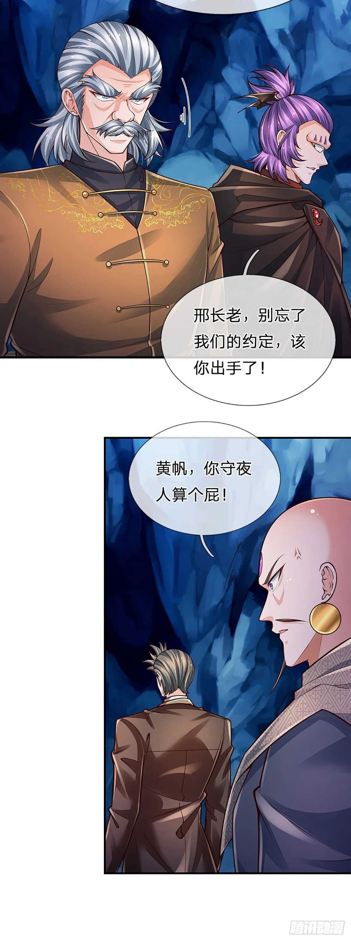 第274话 大凶之地，敌众我寡 第25页