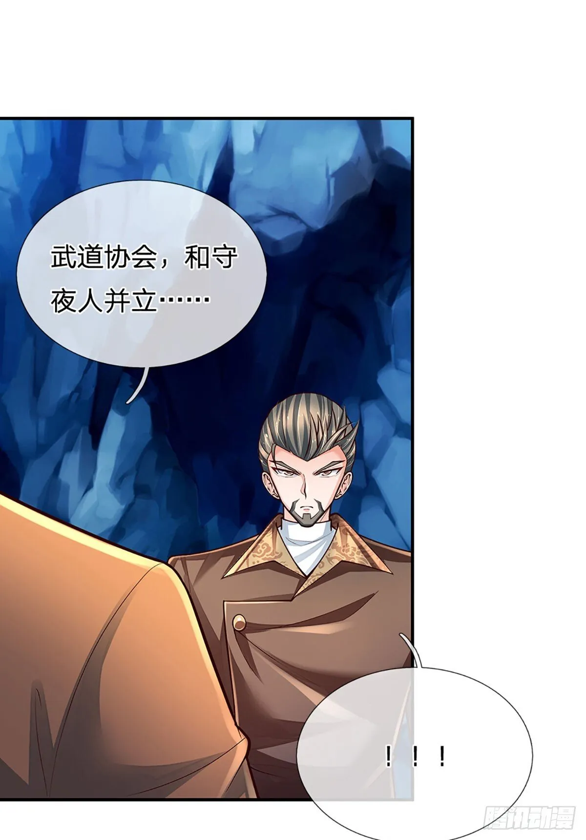 第274话 大凶之地，敌众我寡 第26页