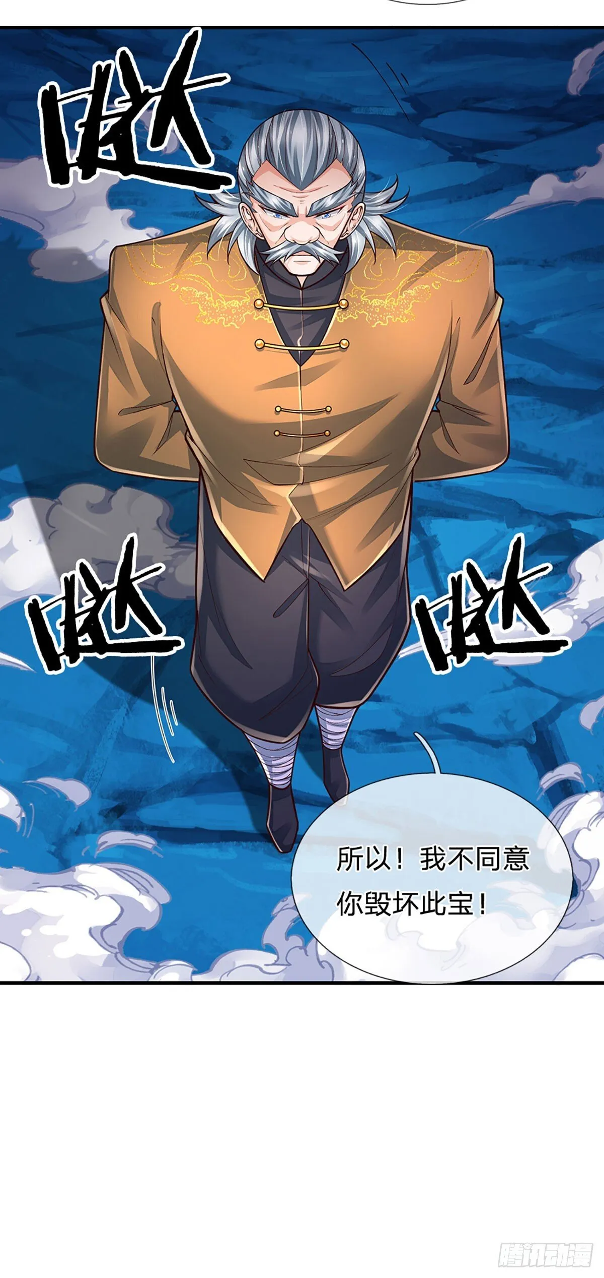 第274话 大凶之地，敌众我寡 第27页
