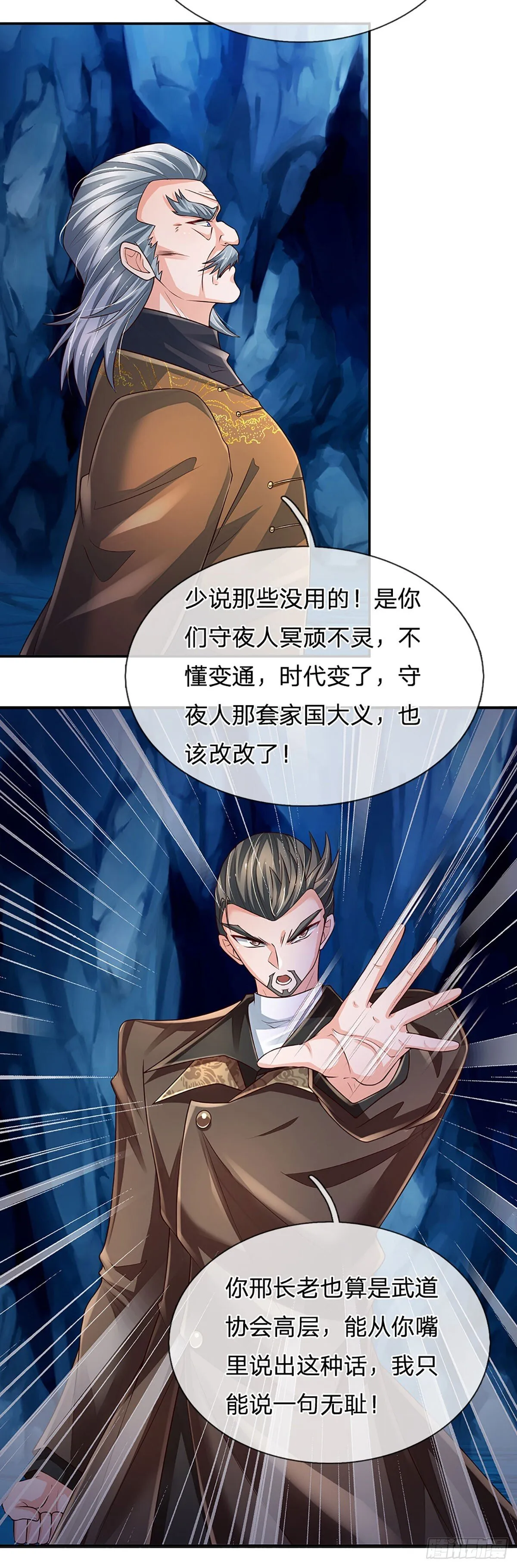 第274话 大凶之地，敌众我寡 第29页