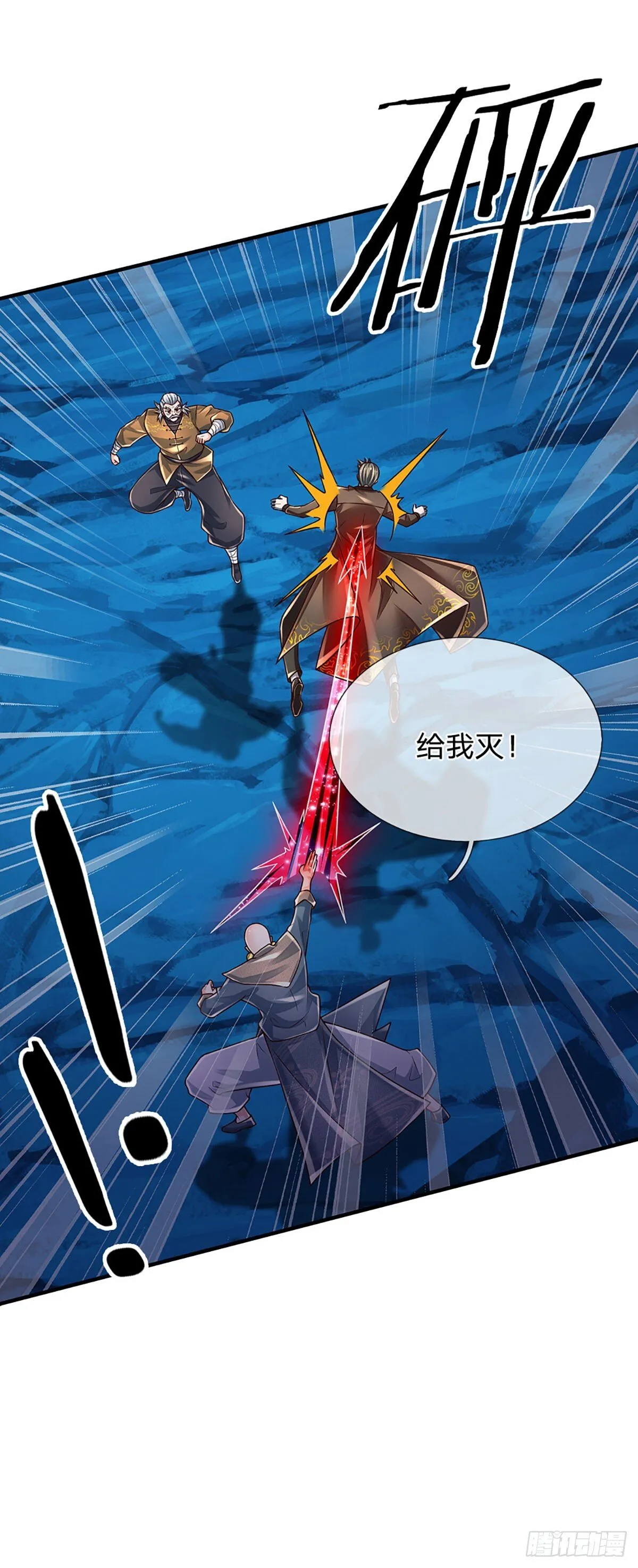 第274话 大凶之地，敌众我寡 第35页
