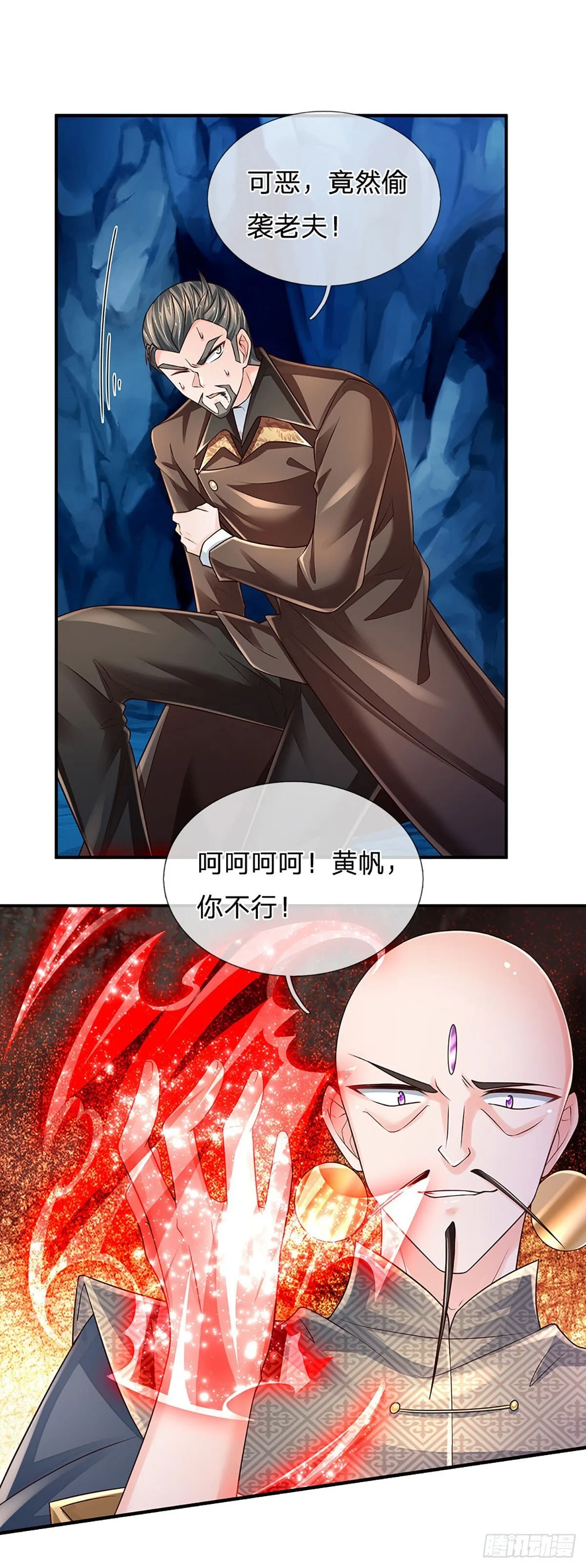 第274话 大凶之地，敌众我寡 第36页