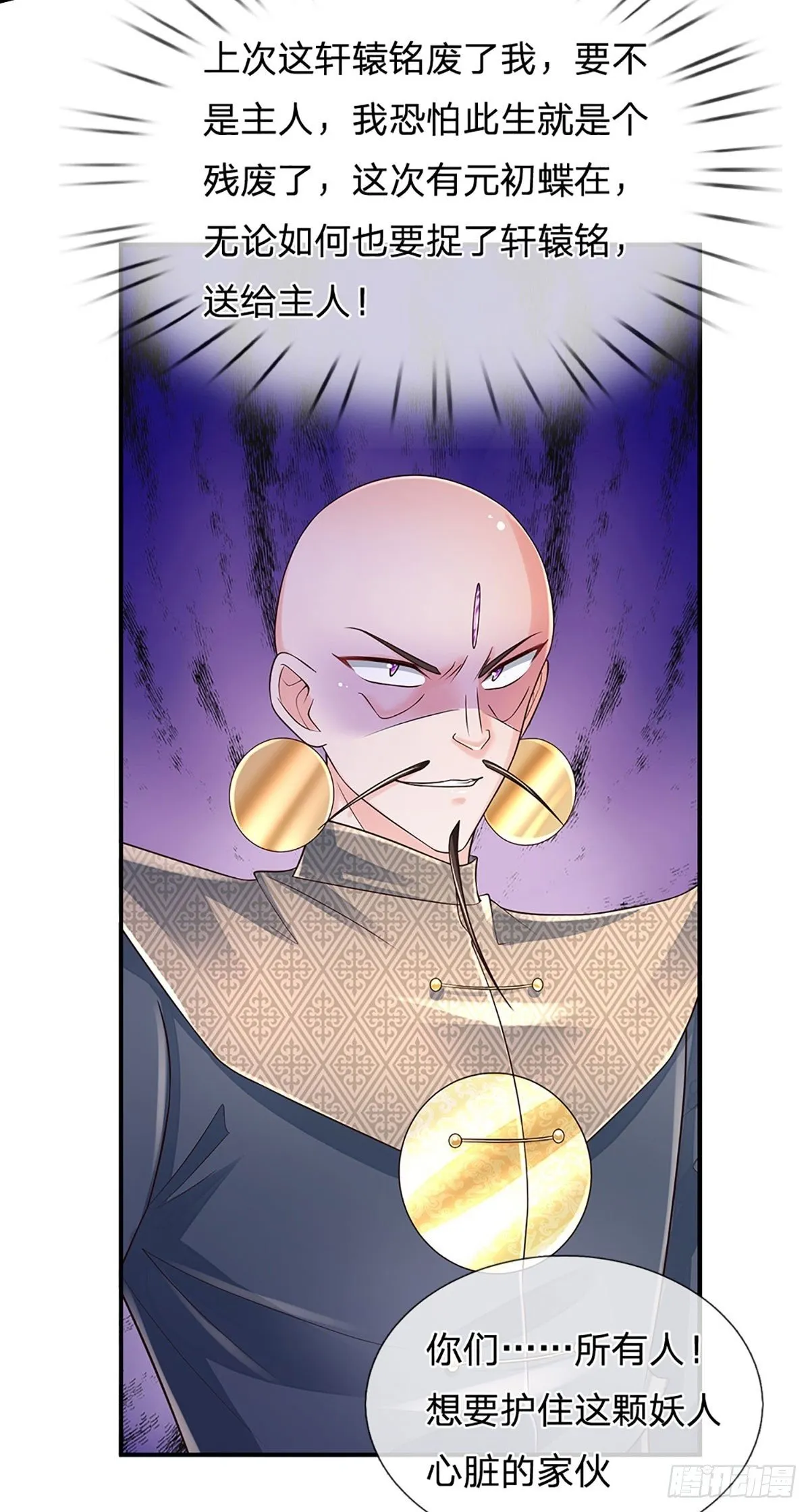 第274话 大凶之地，敌众我寡 第38页
