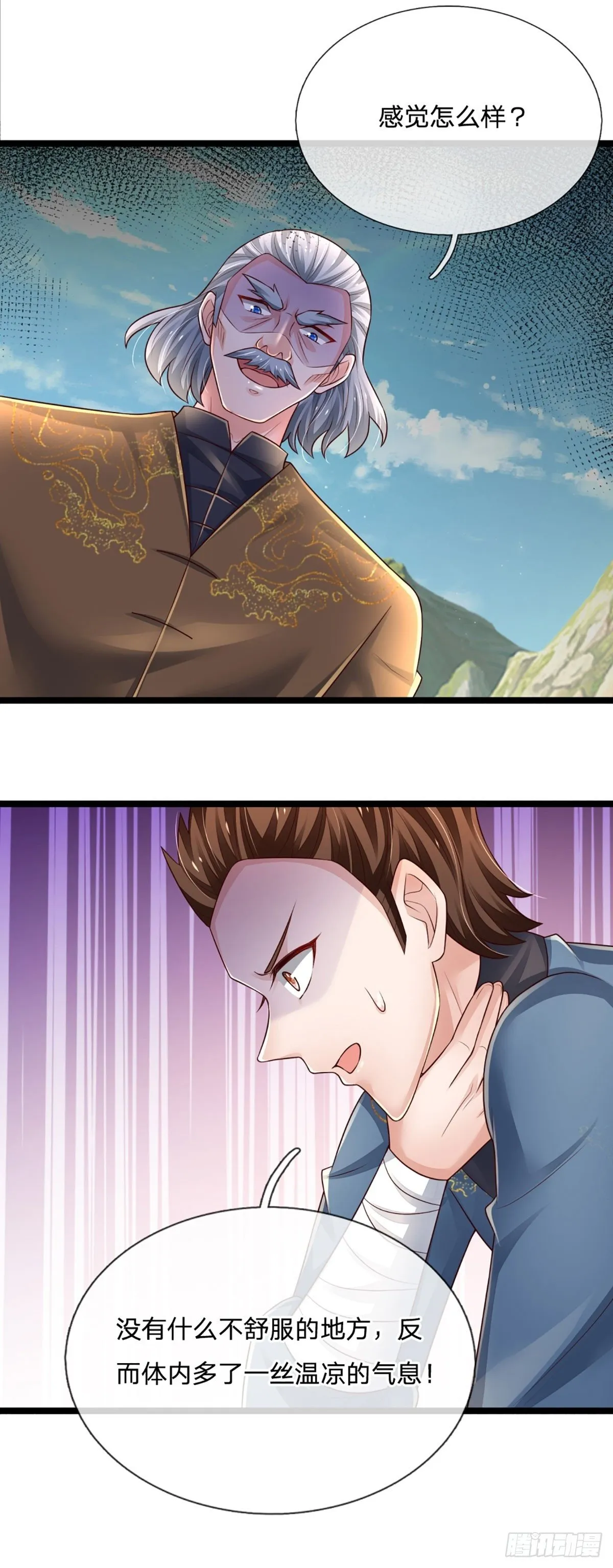 第273话 跳动的心脏 第2页