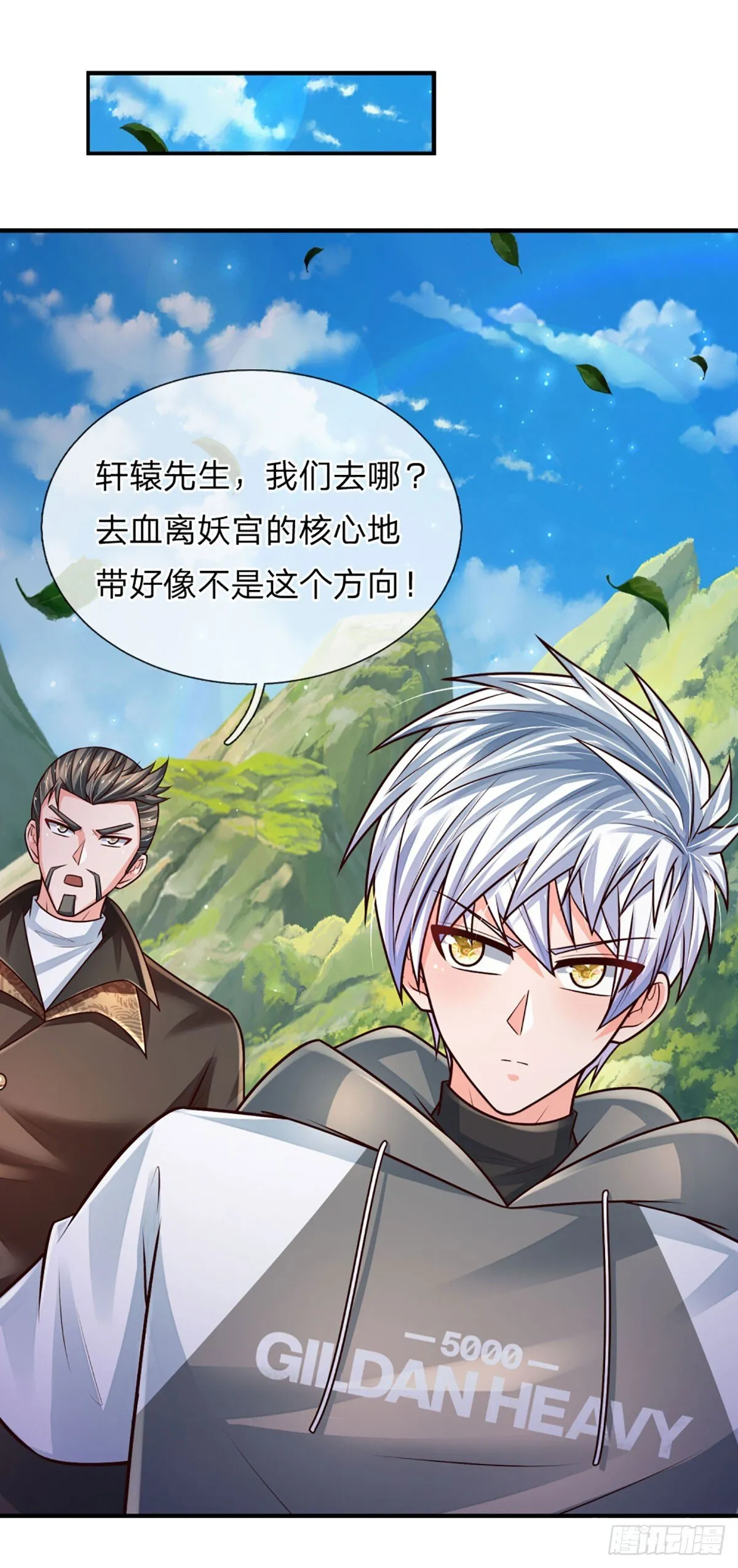 第273话 跳动的心脏 第12页