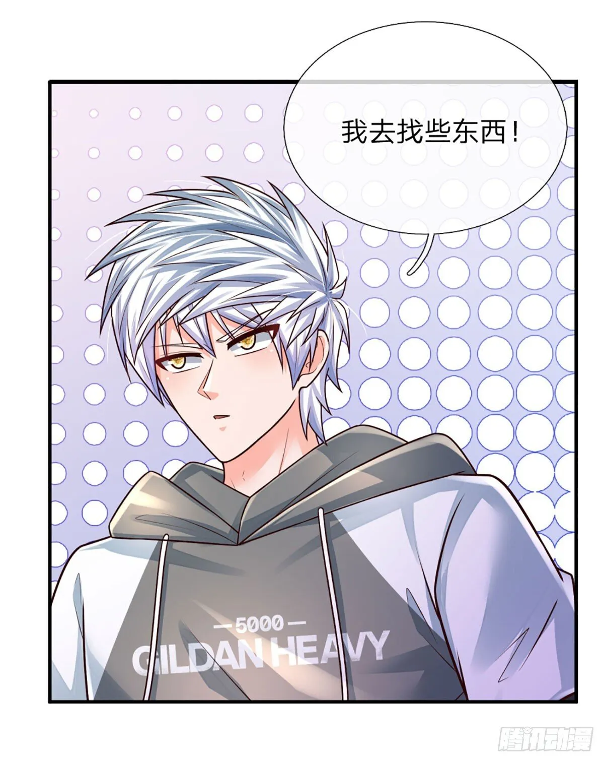 第273话 跳动的心脏 第13页