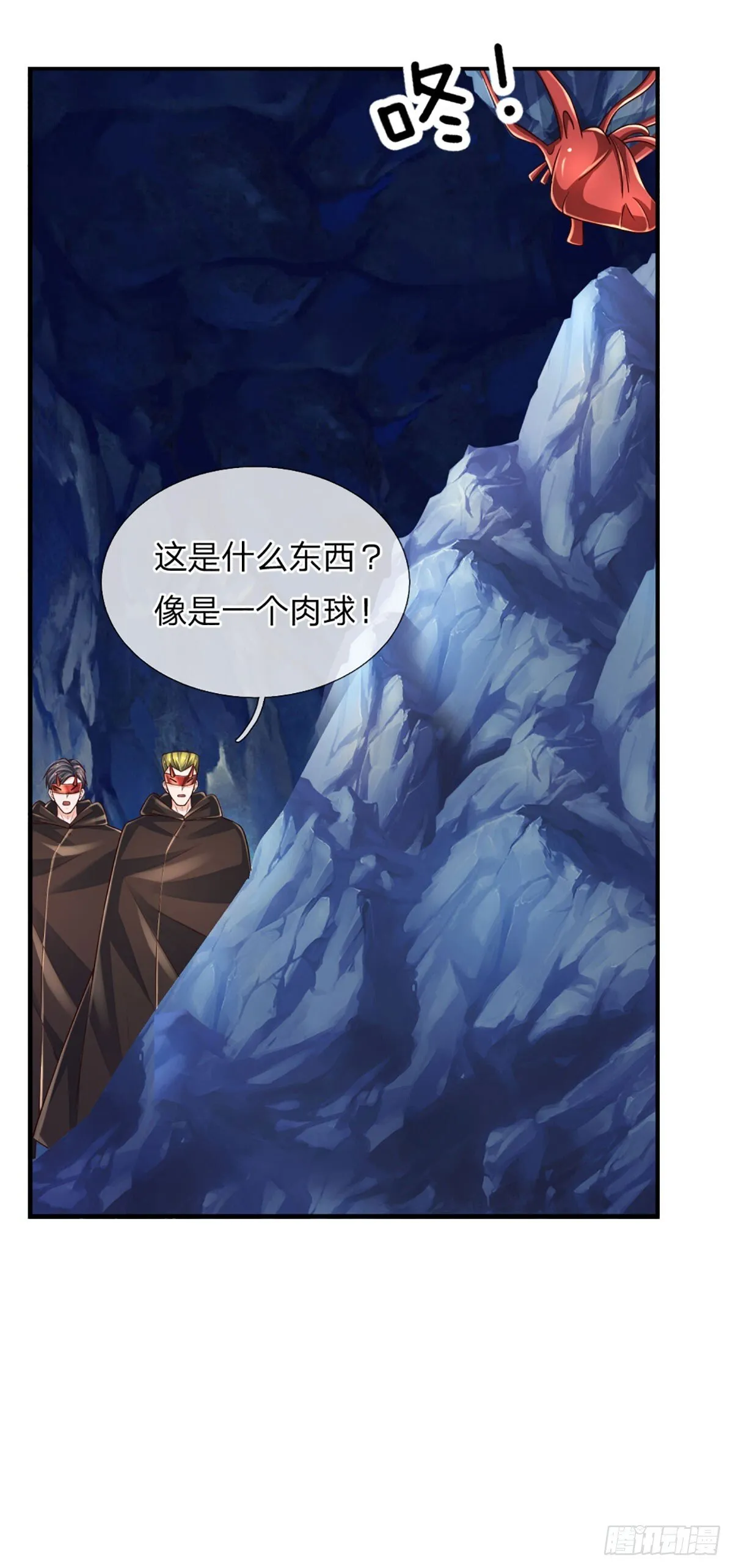 第273话 跳动的心脏 第18页