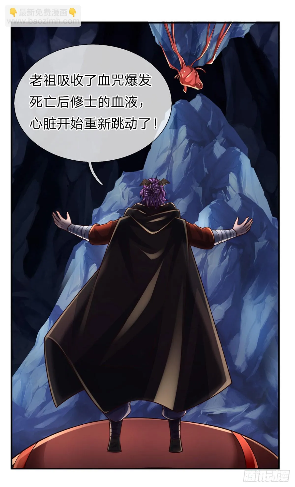 第273话 跳动的心脏 第20页