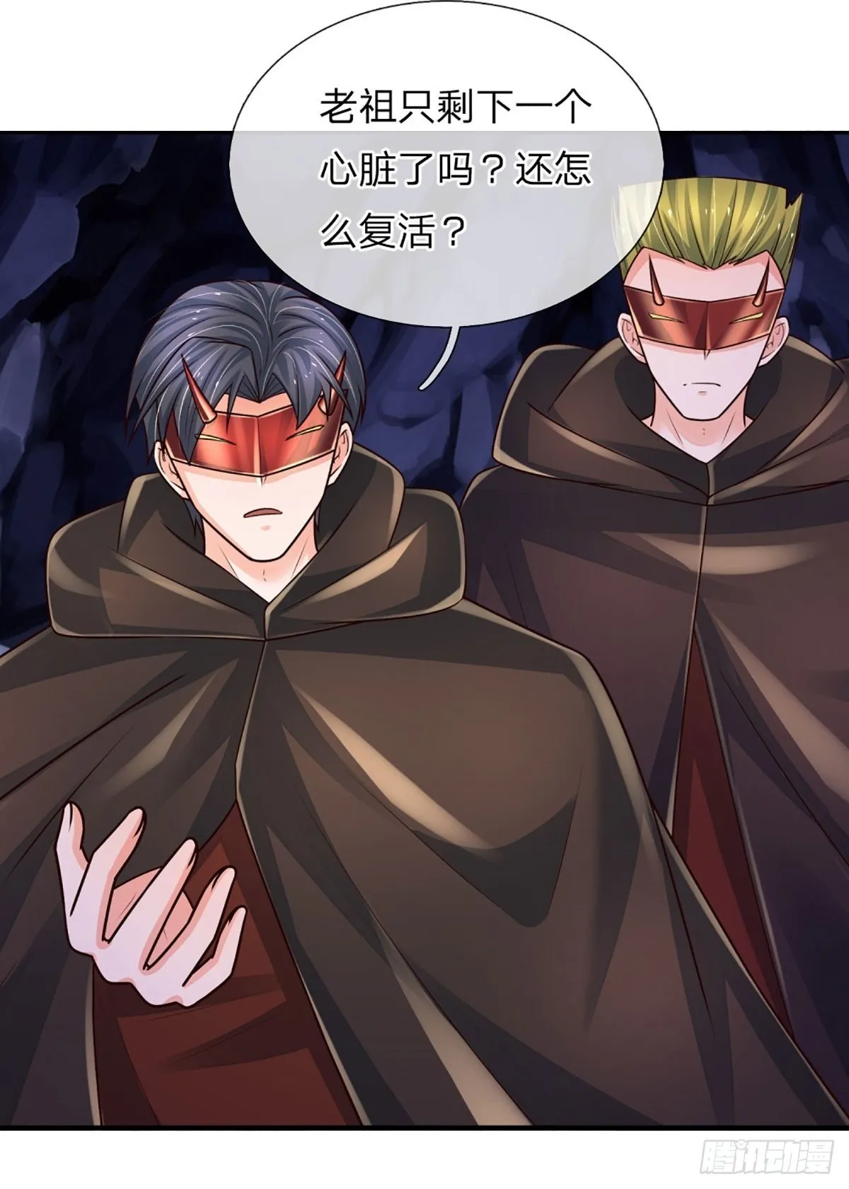 第273话 跳动的心脏 第21页