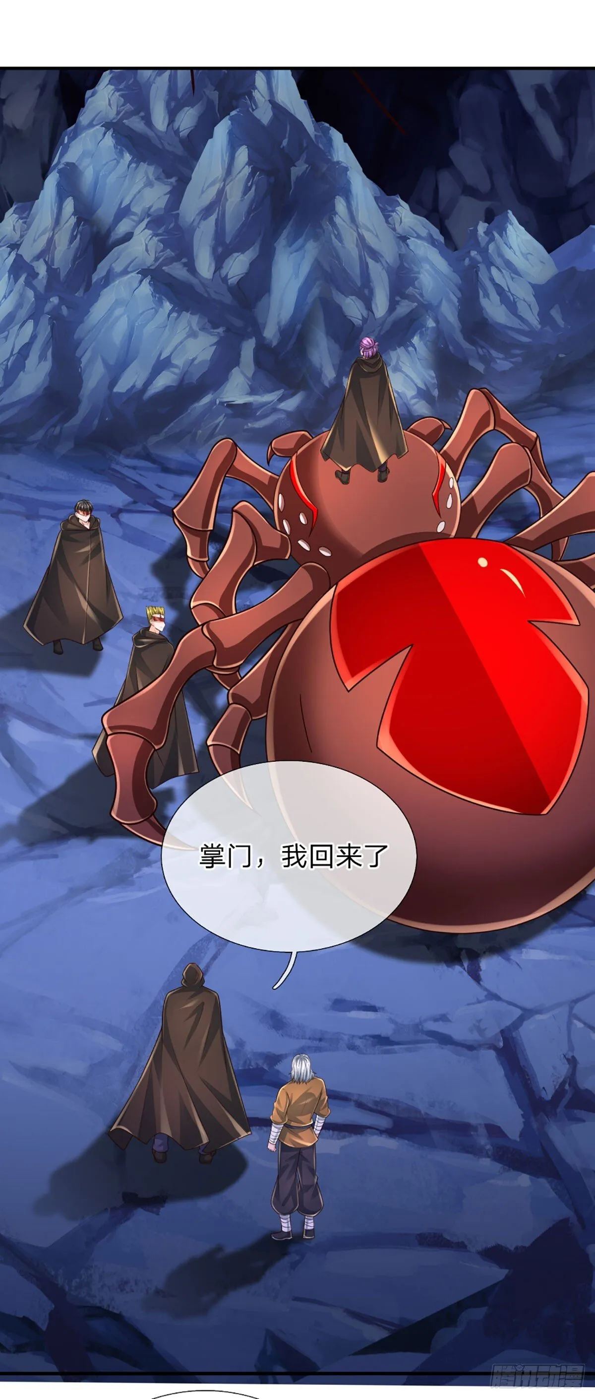 第273话 跳动的心脏 第23页