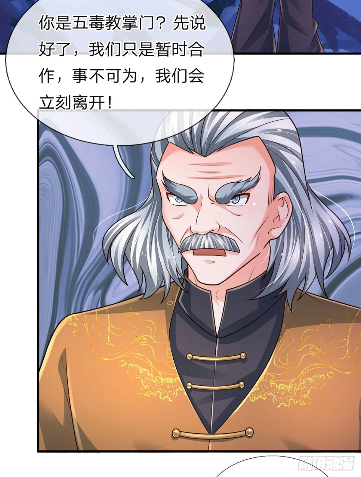 第273话 跳动的心脏 第27页