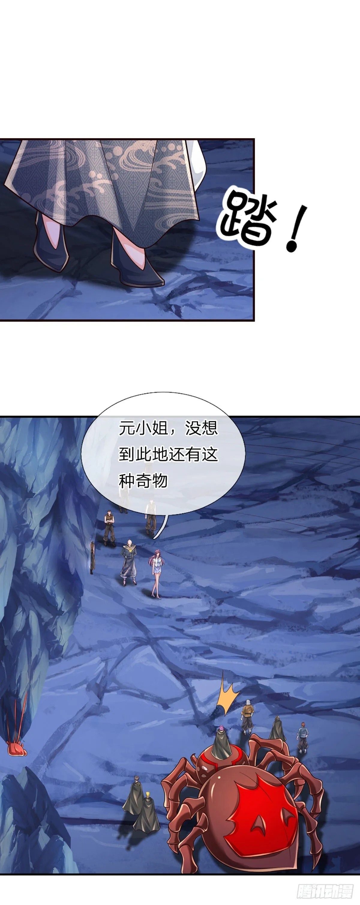 第273话 跳动的心脏 第29页