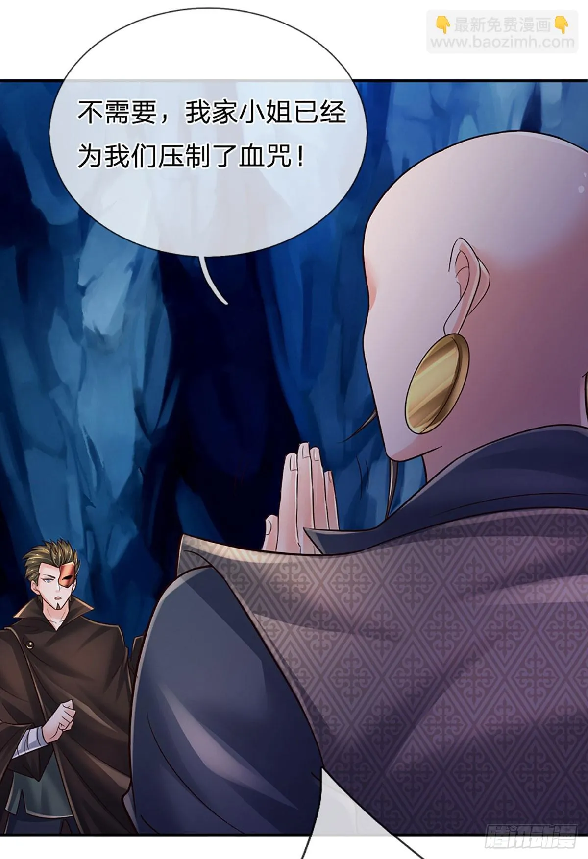 第273话 跳动的心脏 第35页