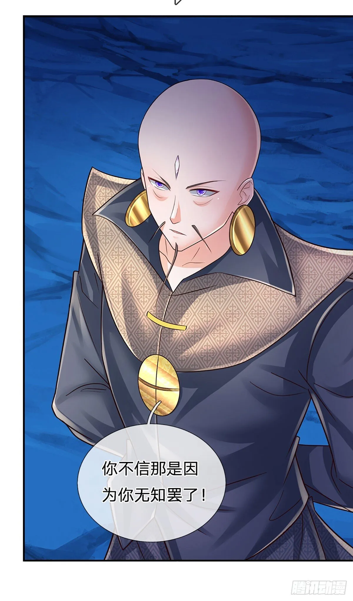 第273话 跳动的心脏 第37页