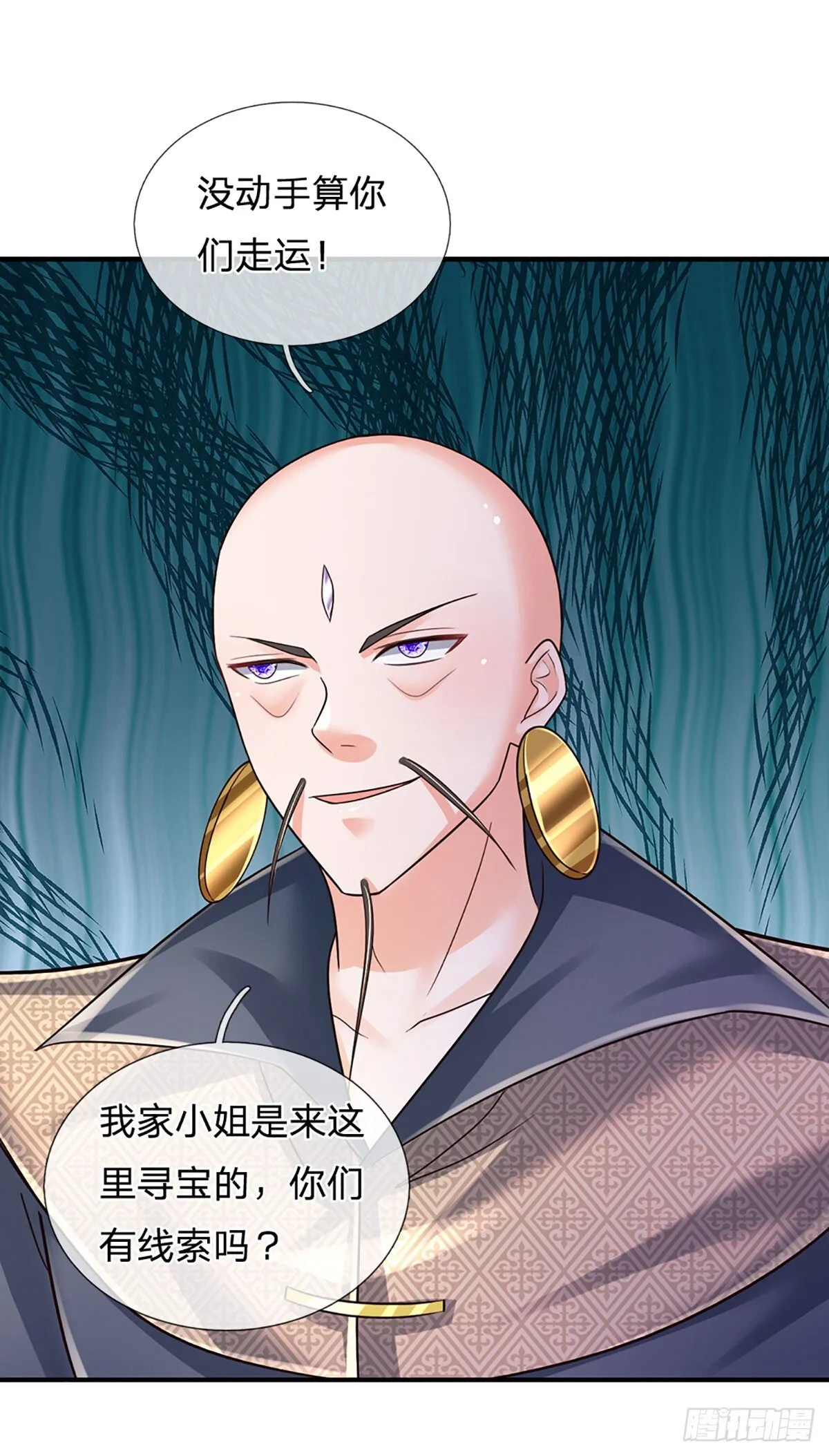 第273话 跳动的心脏 第41页
