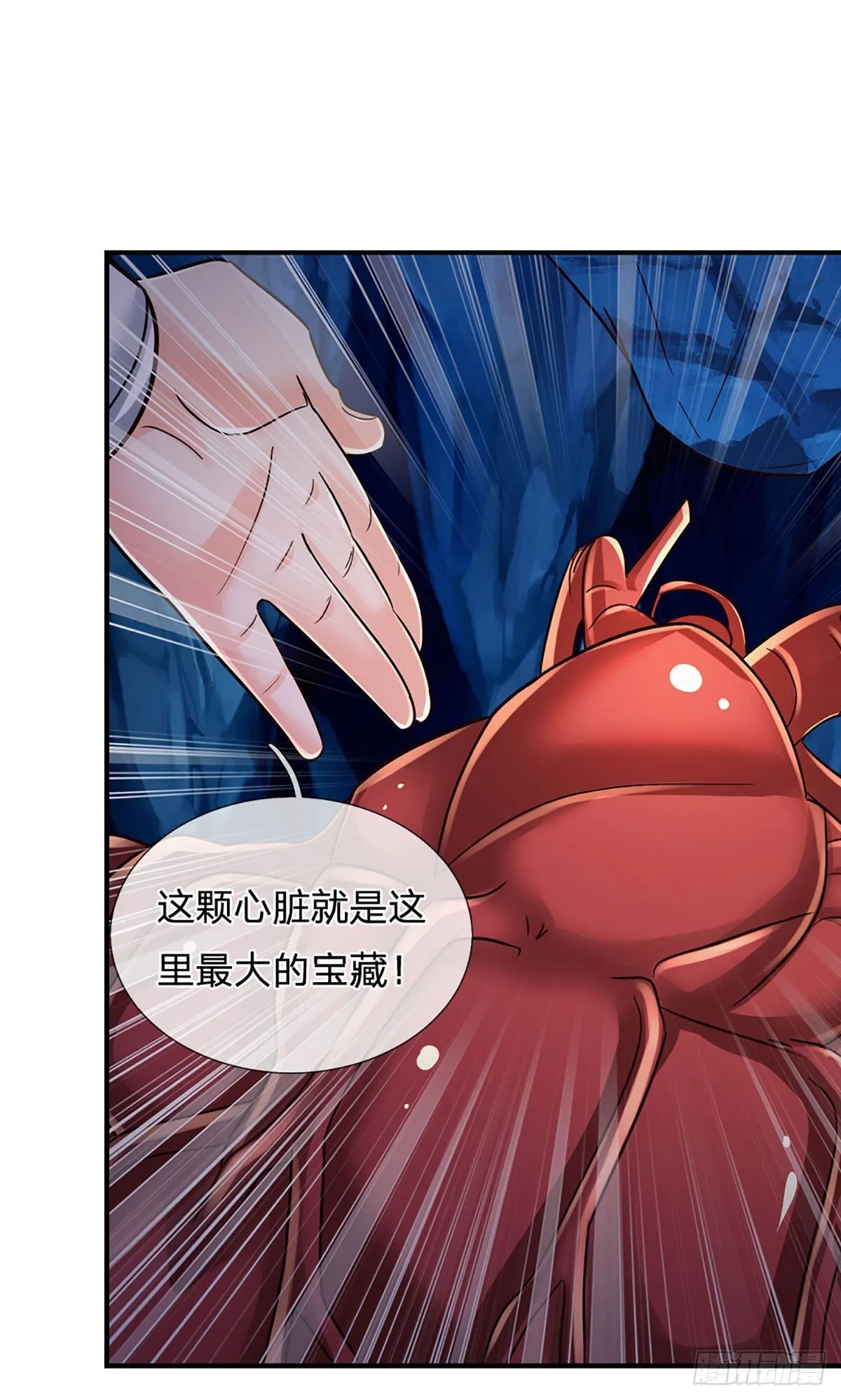 第273话 跳动的心脏 第42页
