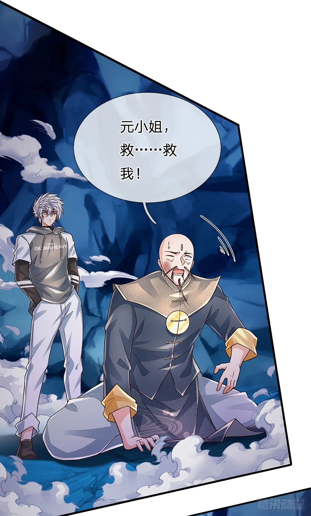 第275话 谁是你朋友？ 第5页