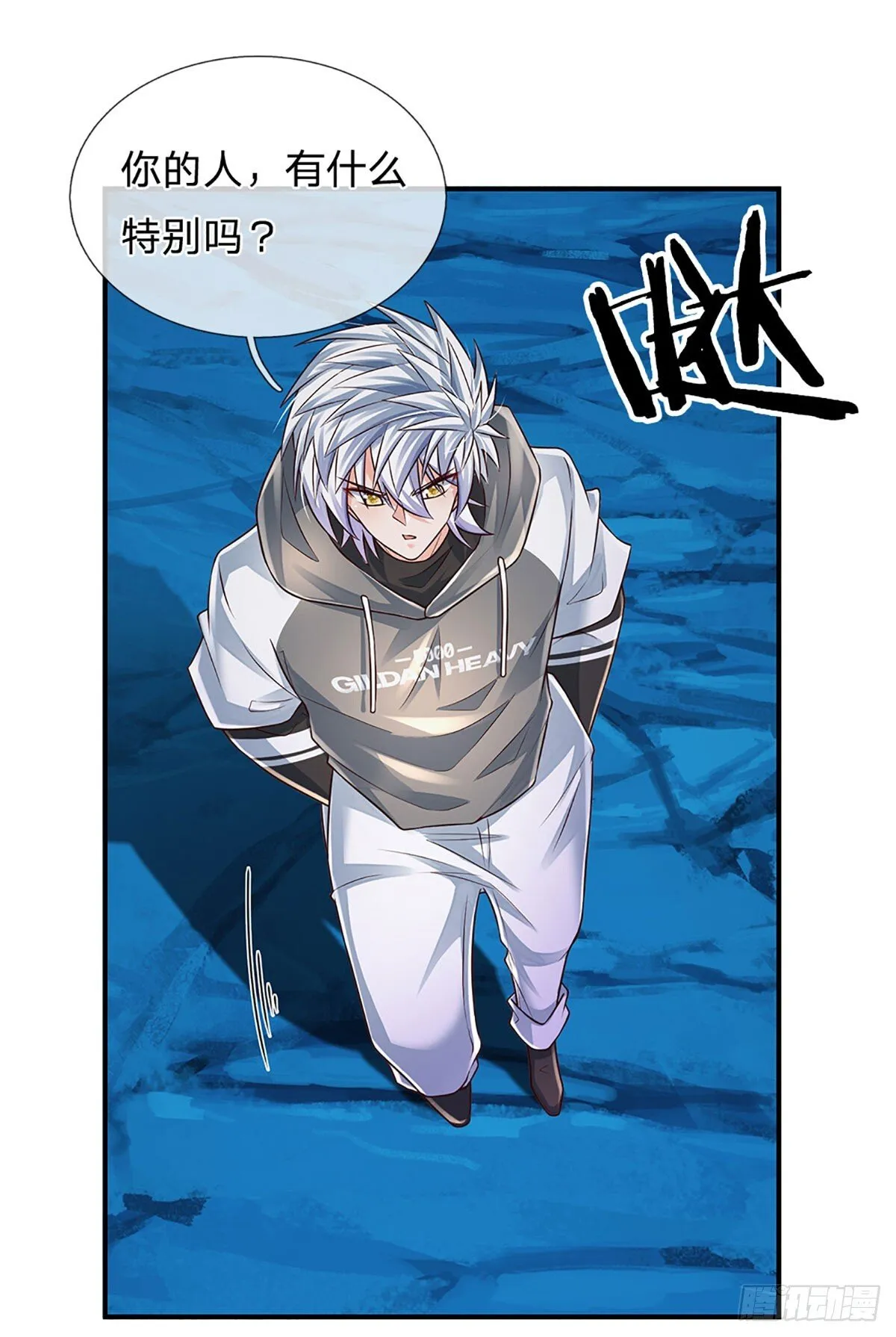 第275话 谁是你朋友？ 第7页