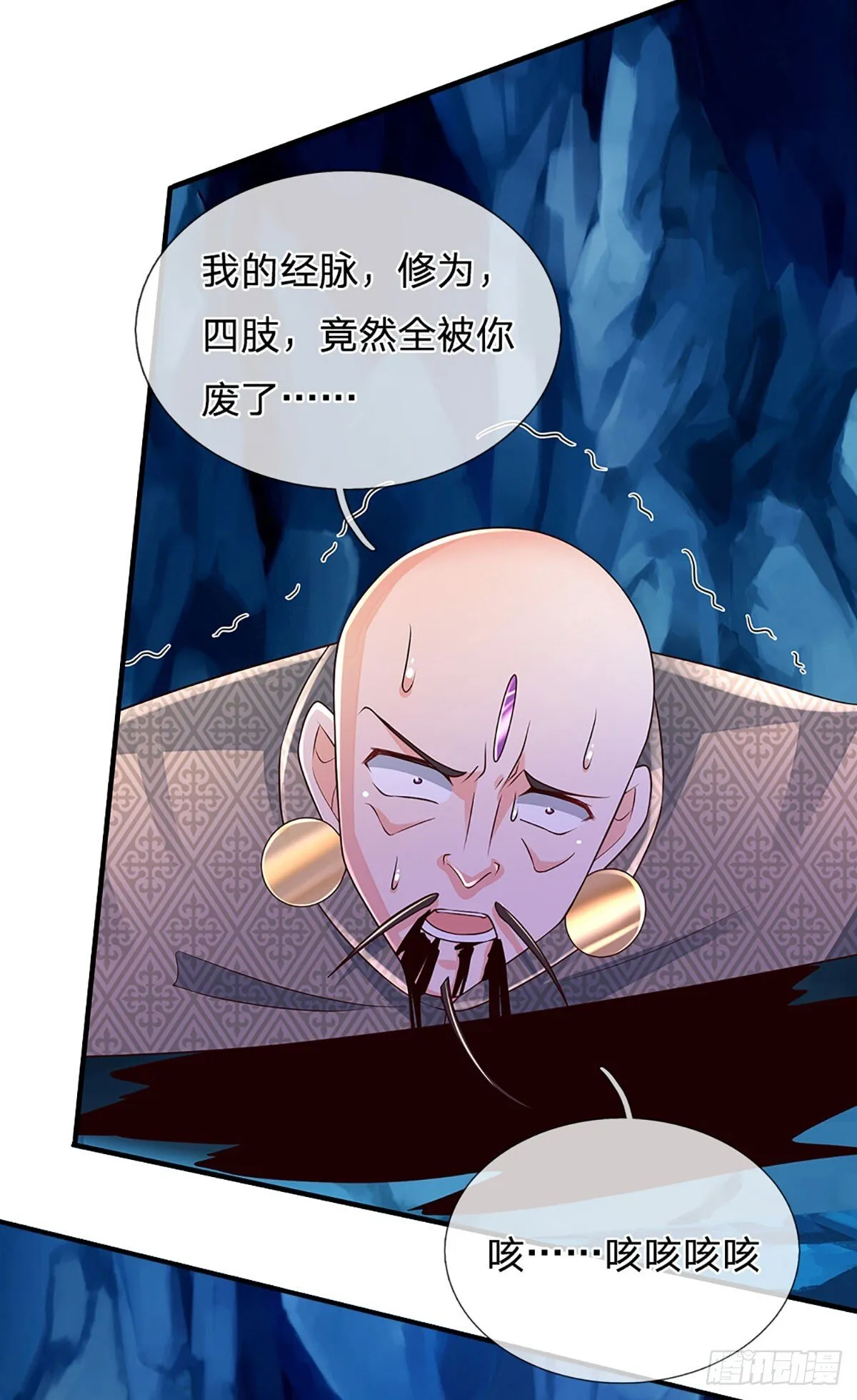 第275话 谁是你朋友？ 第10页