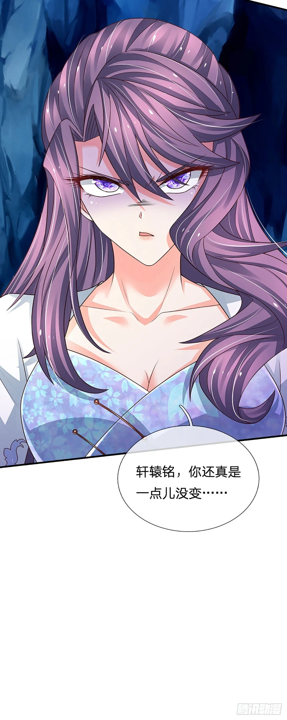 第275话 谁是你朋友？ 第11页