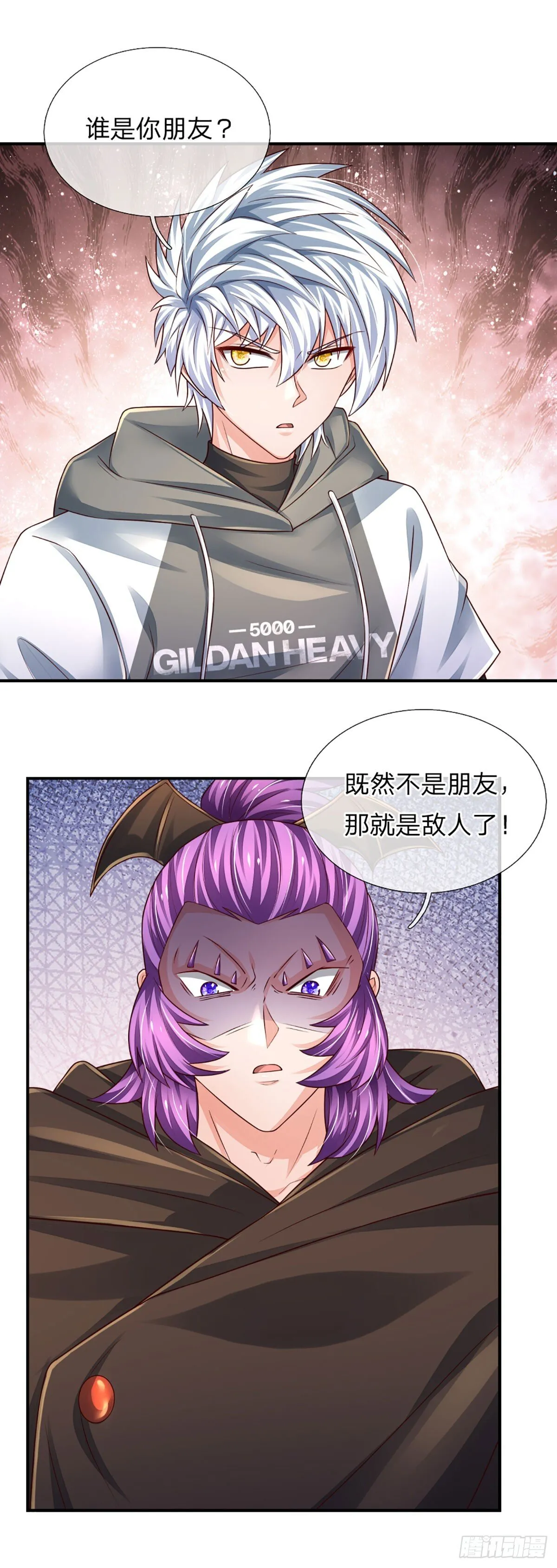 第275话 谁是你朋友？ 第13页