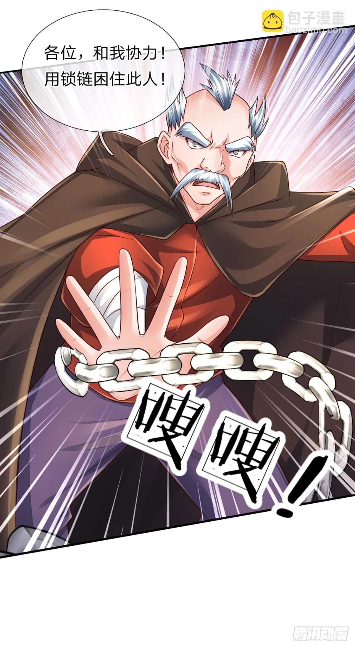 第275话 谁是你朋友？ 第15页