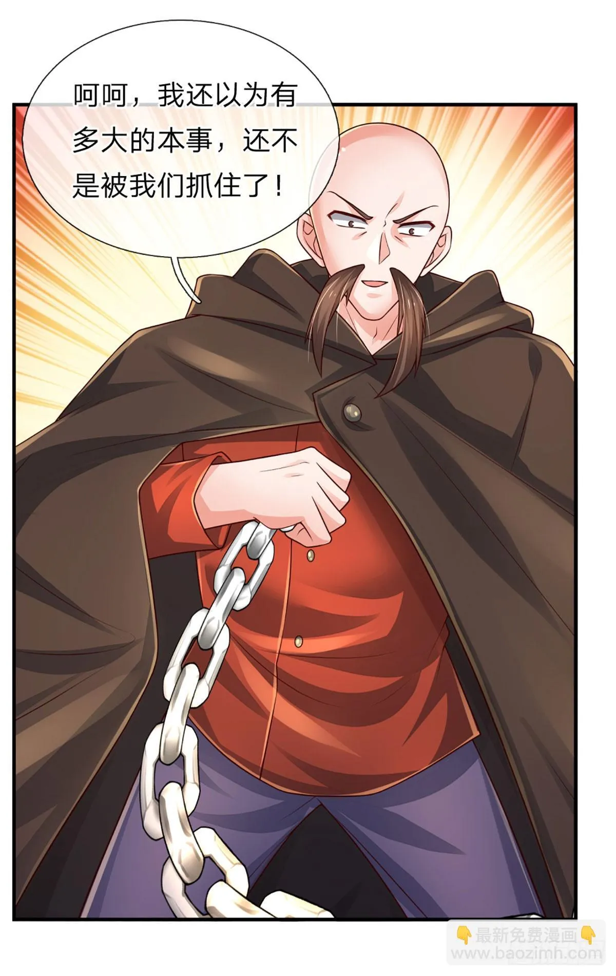 第275话 谁是你朋友？ 第18页