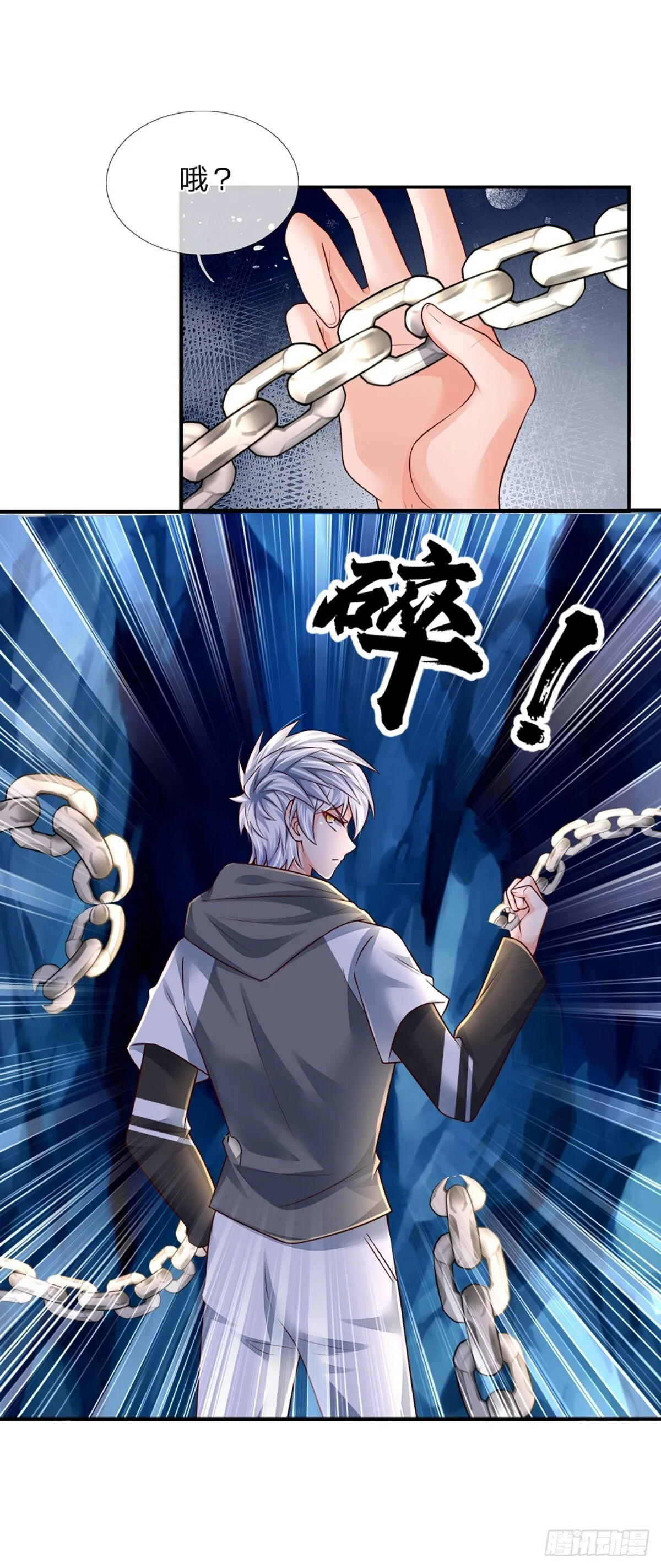 第275话 谁是你朋友？ 第19页