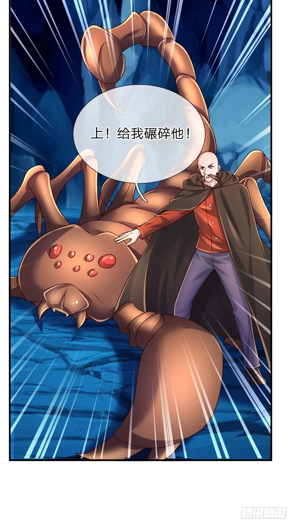 第275话 谁是你朋友？ 第21页