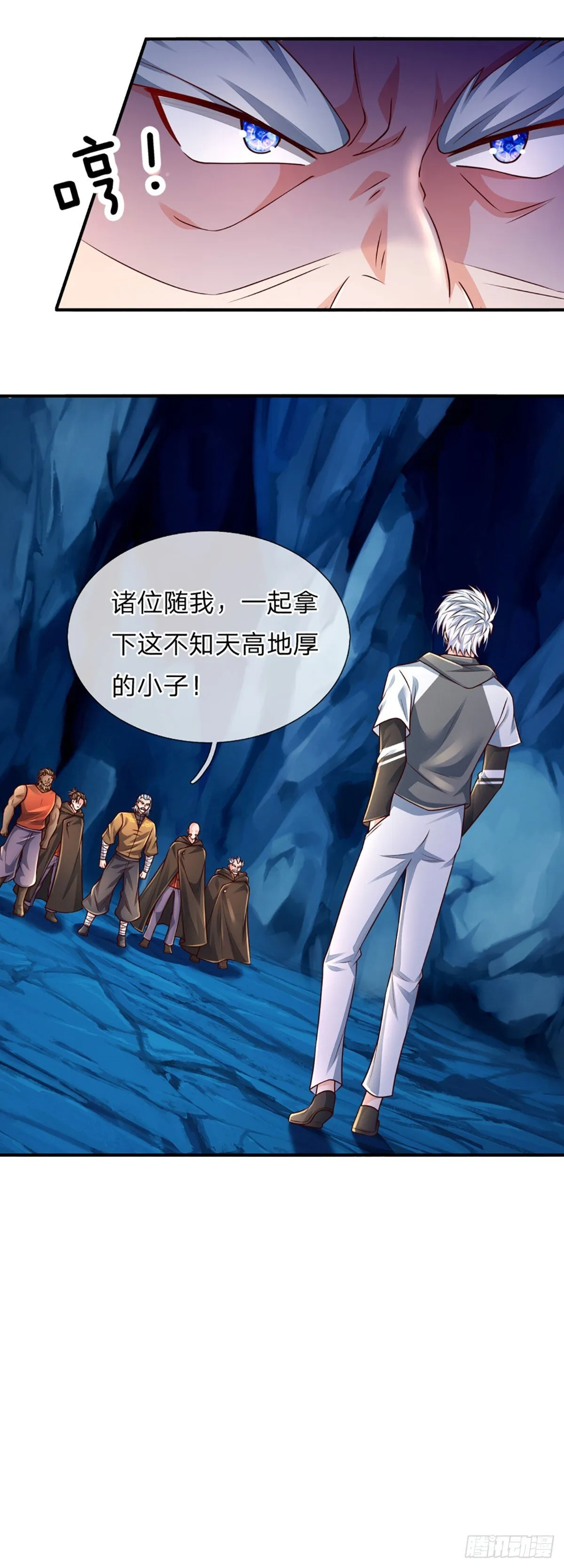 第275话 谁是你朋友？ 第30页