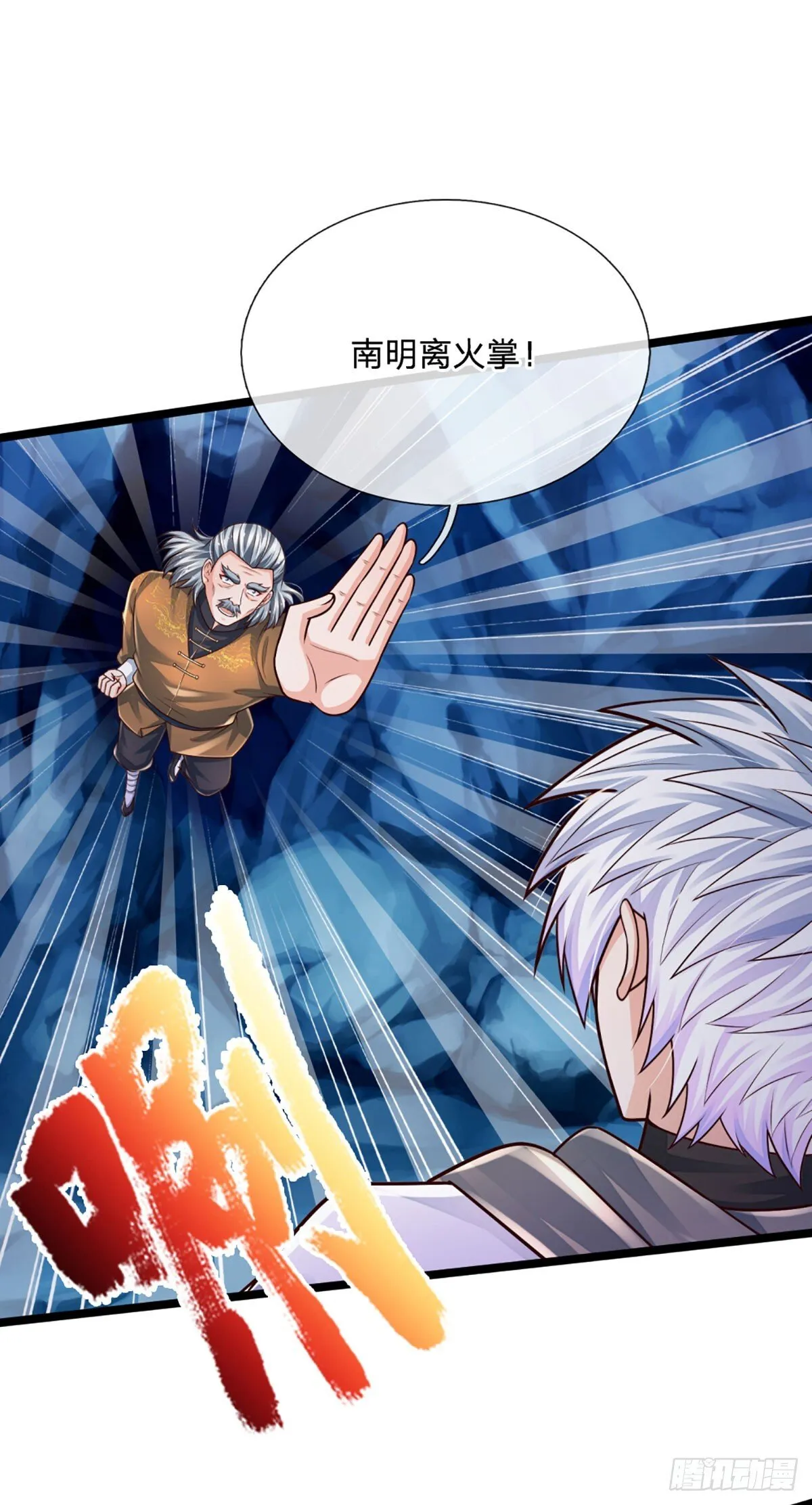 第275话 谁是你朋友？ 第31页