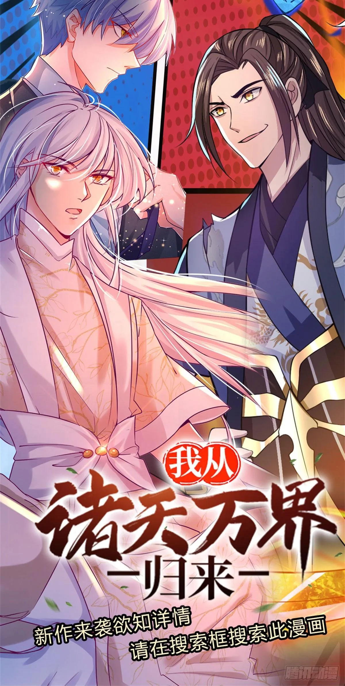 第275话 谁是你朋友？ 第41页