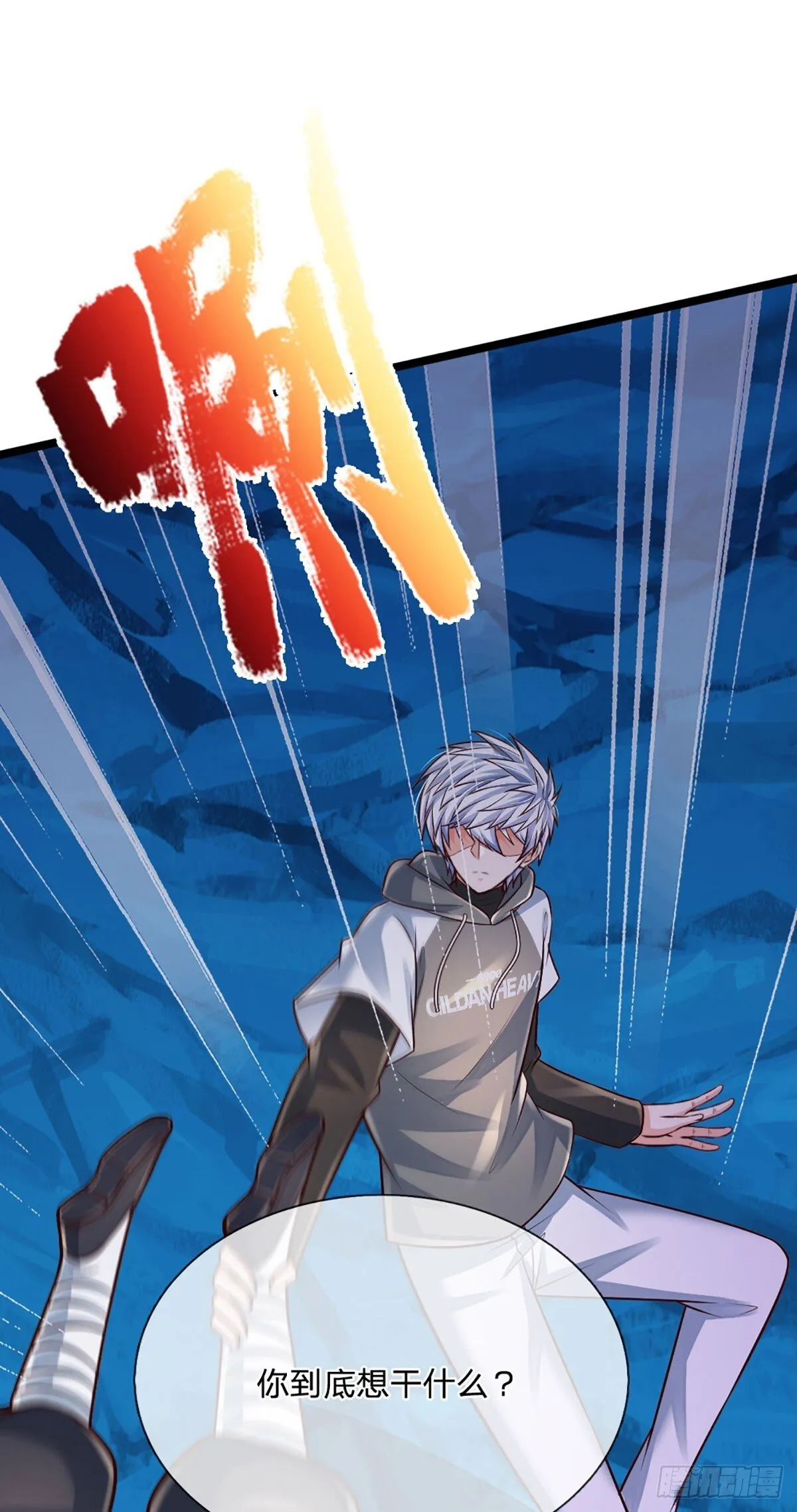 第276话 你给我过来！ 第9页
