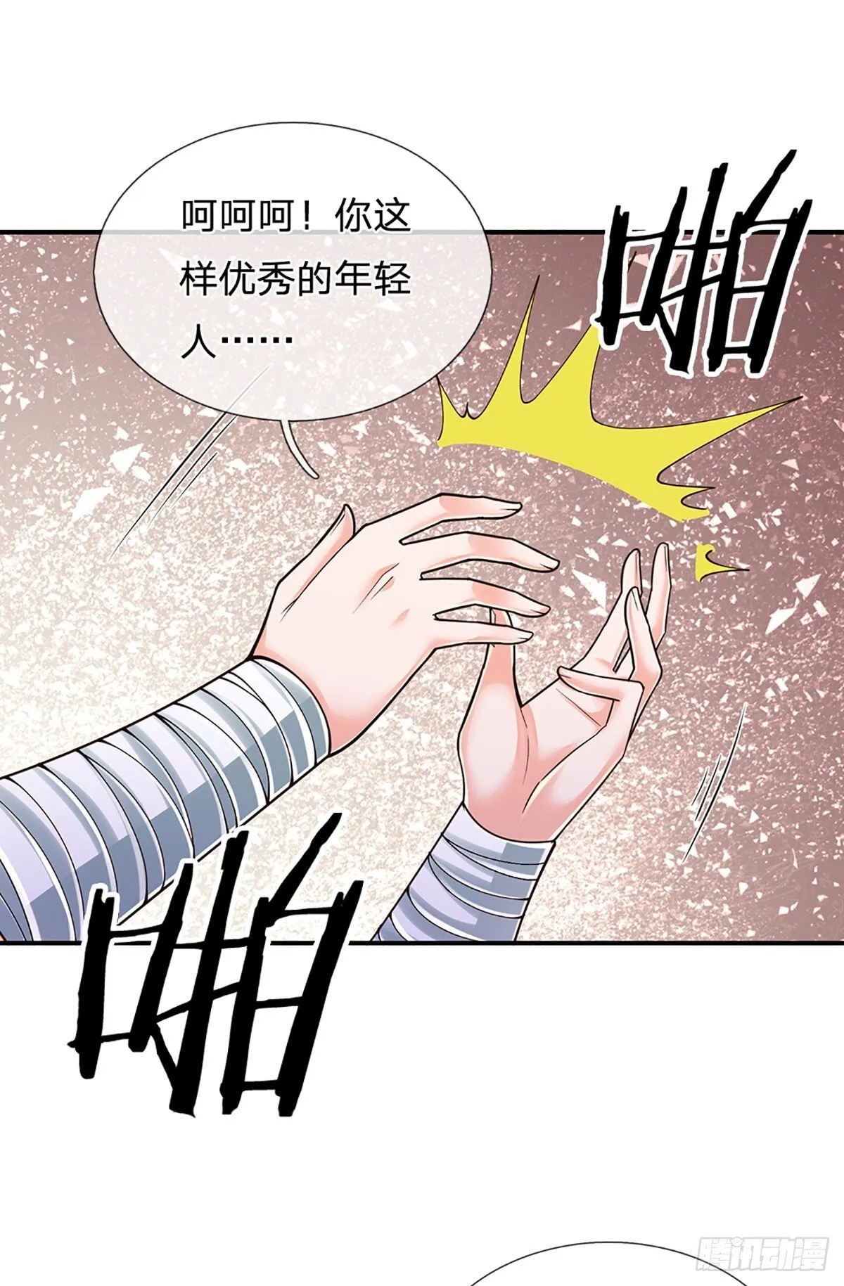 第276话 你给我过来！ 第18页