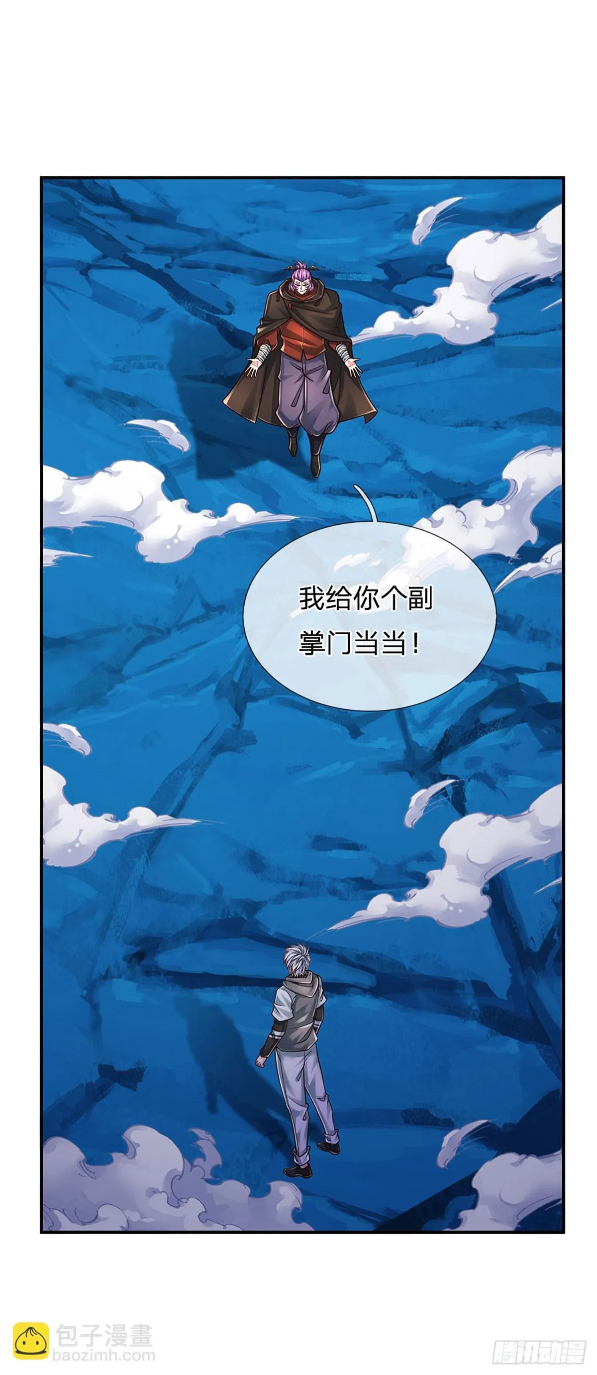 第276话 你给我过来！ 第20页
